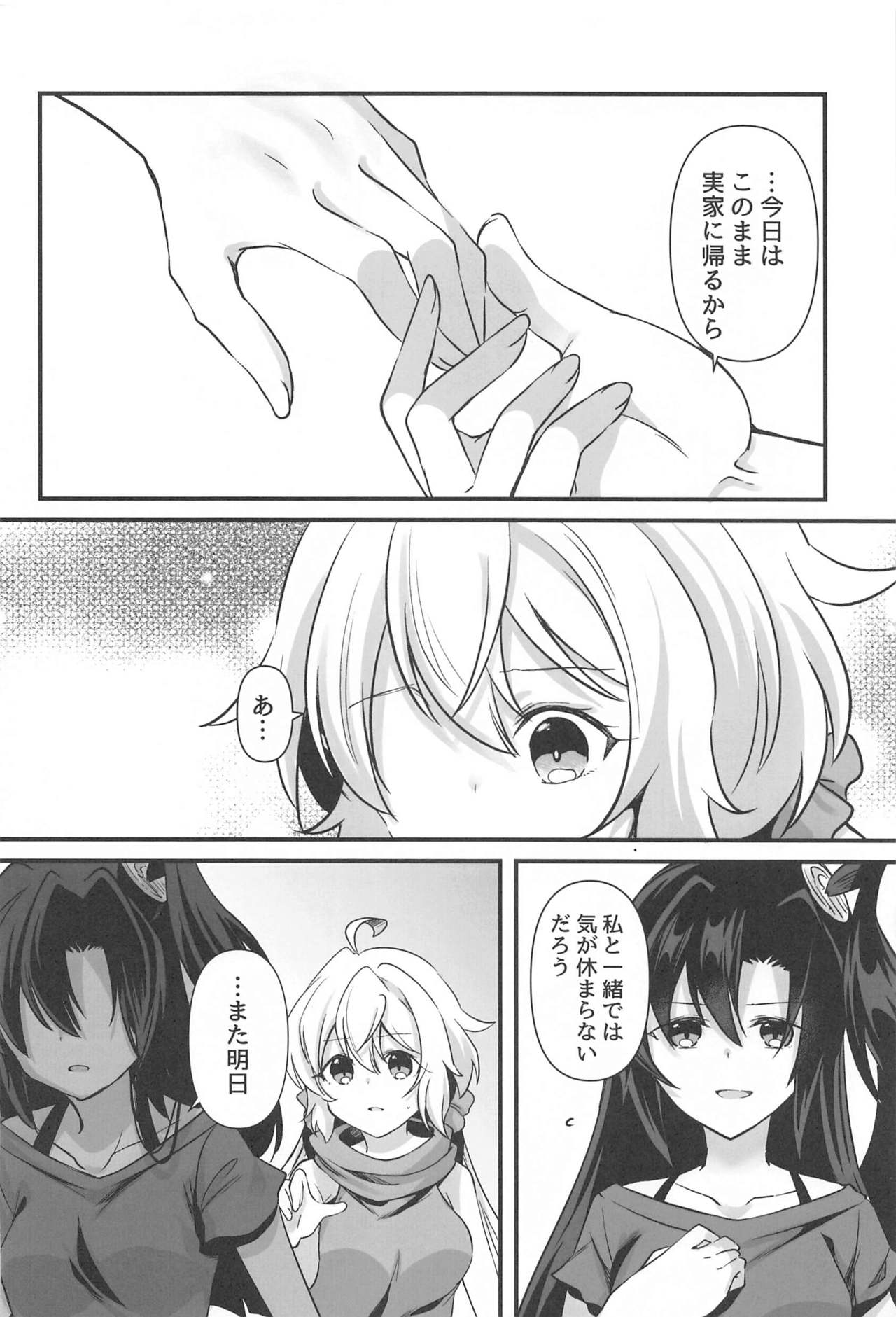 Osawari Kinshi - Page 13
