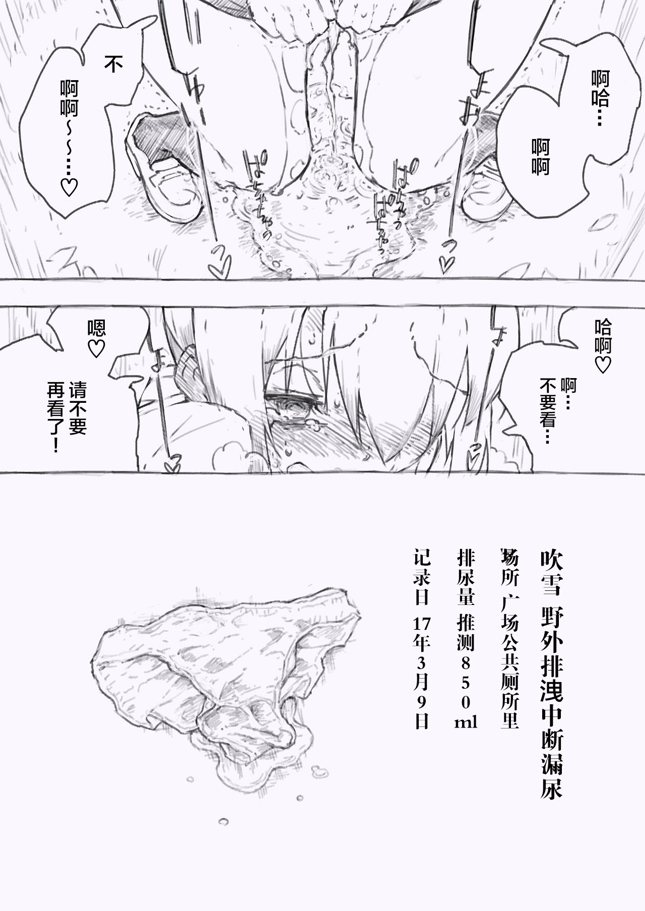 Kanmusu no Mizu Ichi - Page 14
