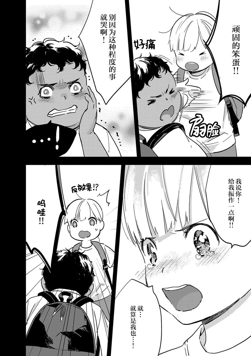 MY PRINCE | 我的王子大人 Ch.1-11 - Page 116