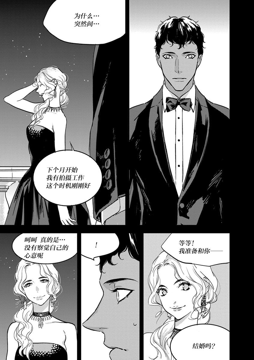 MY PRINCE | 我的王子大人 Ch.1-11 - Page 126