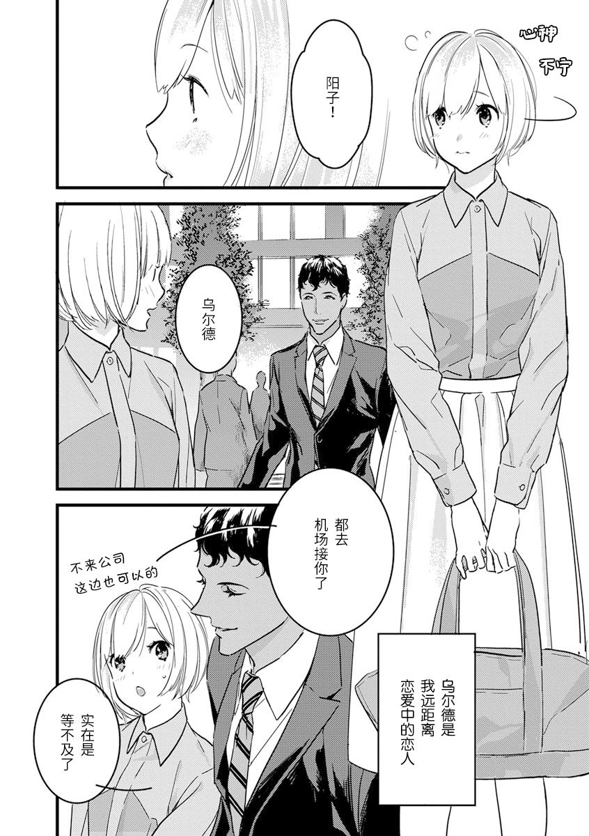 MY PRINCE | 我的王子大人 Ch.1-11 - Page 152