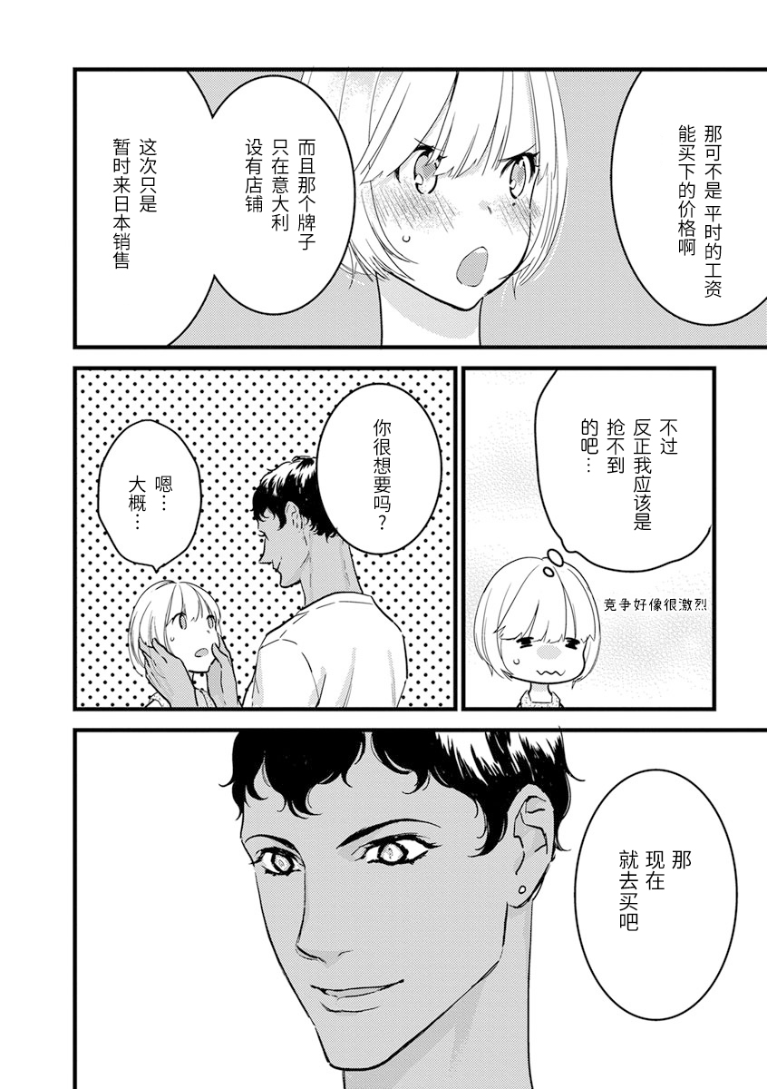 MY PRINCE | 我的王子大人 Ch.1-11 - Page 168