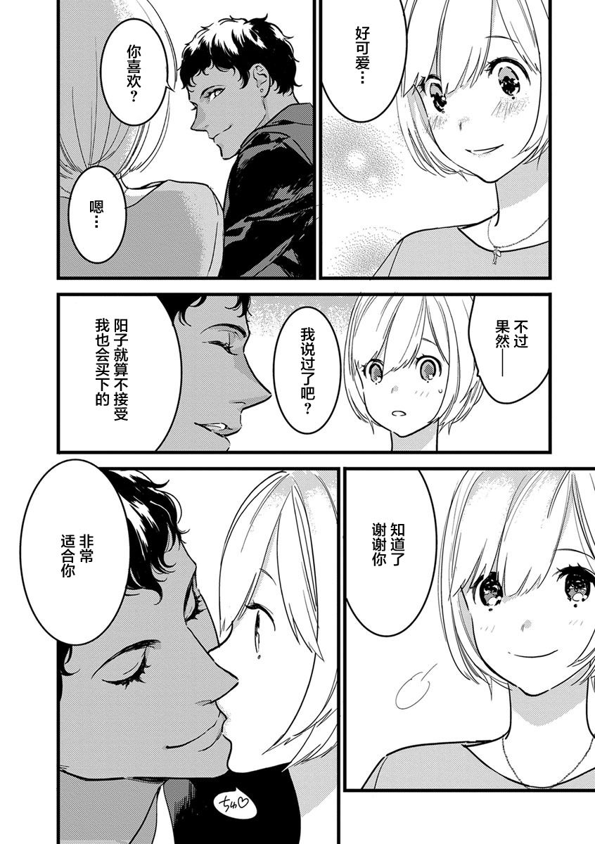 MY PRINCE | 我的王子大人 Ch.1-11 - Page 178
