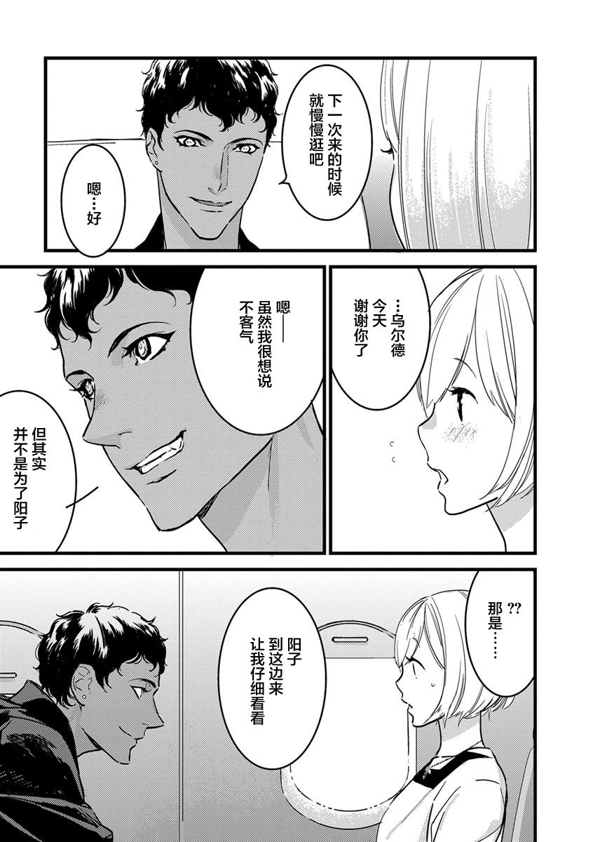 MY PRINCE | 我的王子大人 Ch.1-11 - Page 182