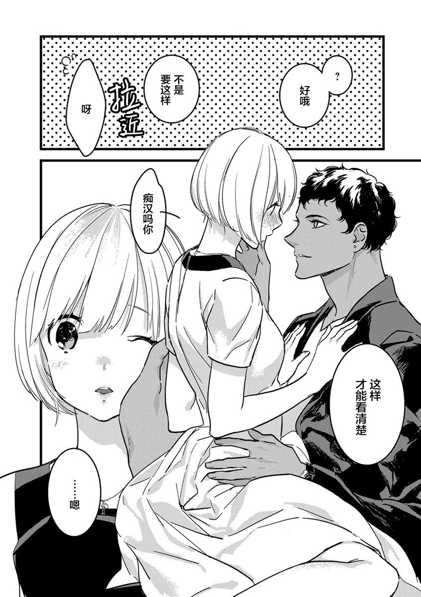MY PRINCE | 我的王子大人 Ch.1-11 - Page 183