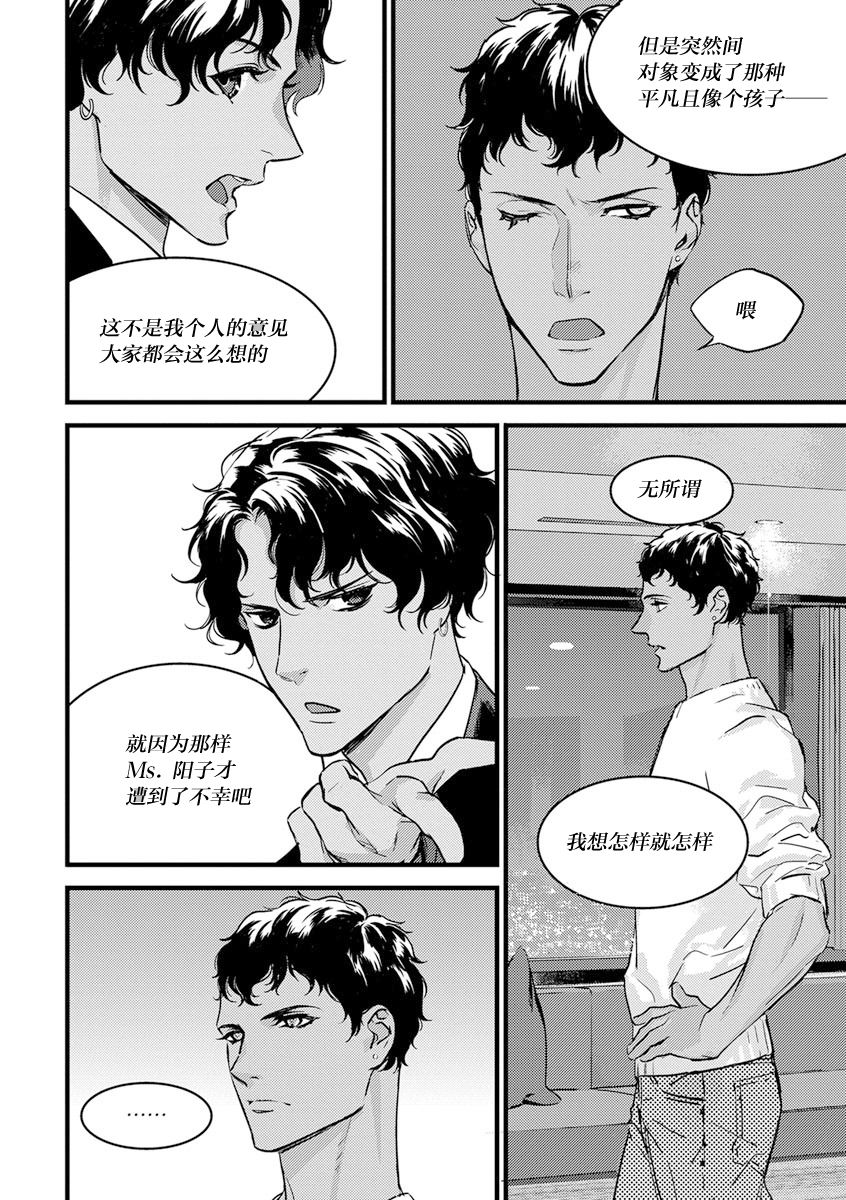 MY PRINCE | 我的王子大人 Ch.1-11 - Page 206