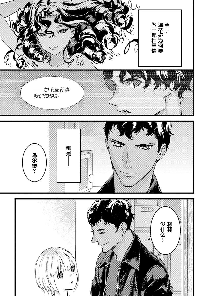 MY PRINCE | 我的王子大人 Ch.1-11 - Page 211