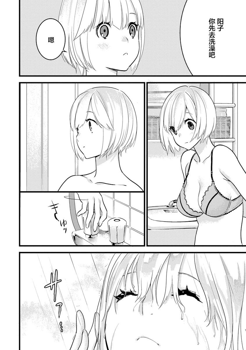 MY PRINCE | 我的王子大人 Ch.1-11 - Page 212
