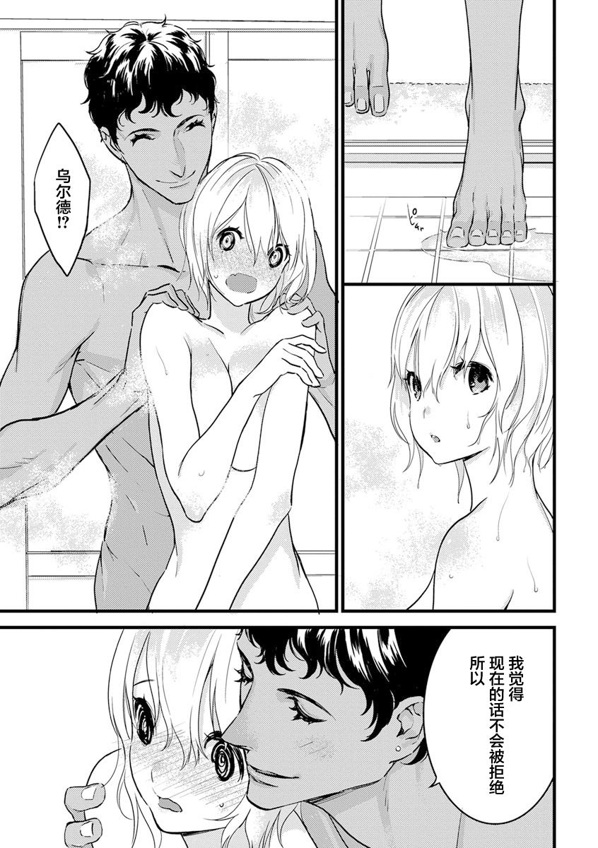 MY PRINCE | 我的王子大人 Ch.1-11 - Page 213