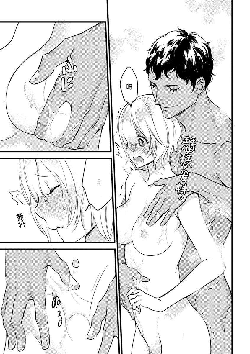 MY PRINCE | 我的王子大人 Ch.1-11 - Page 215