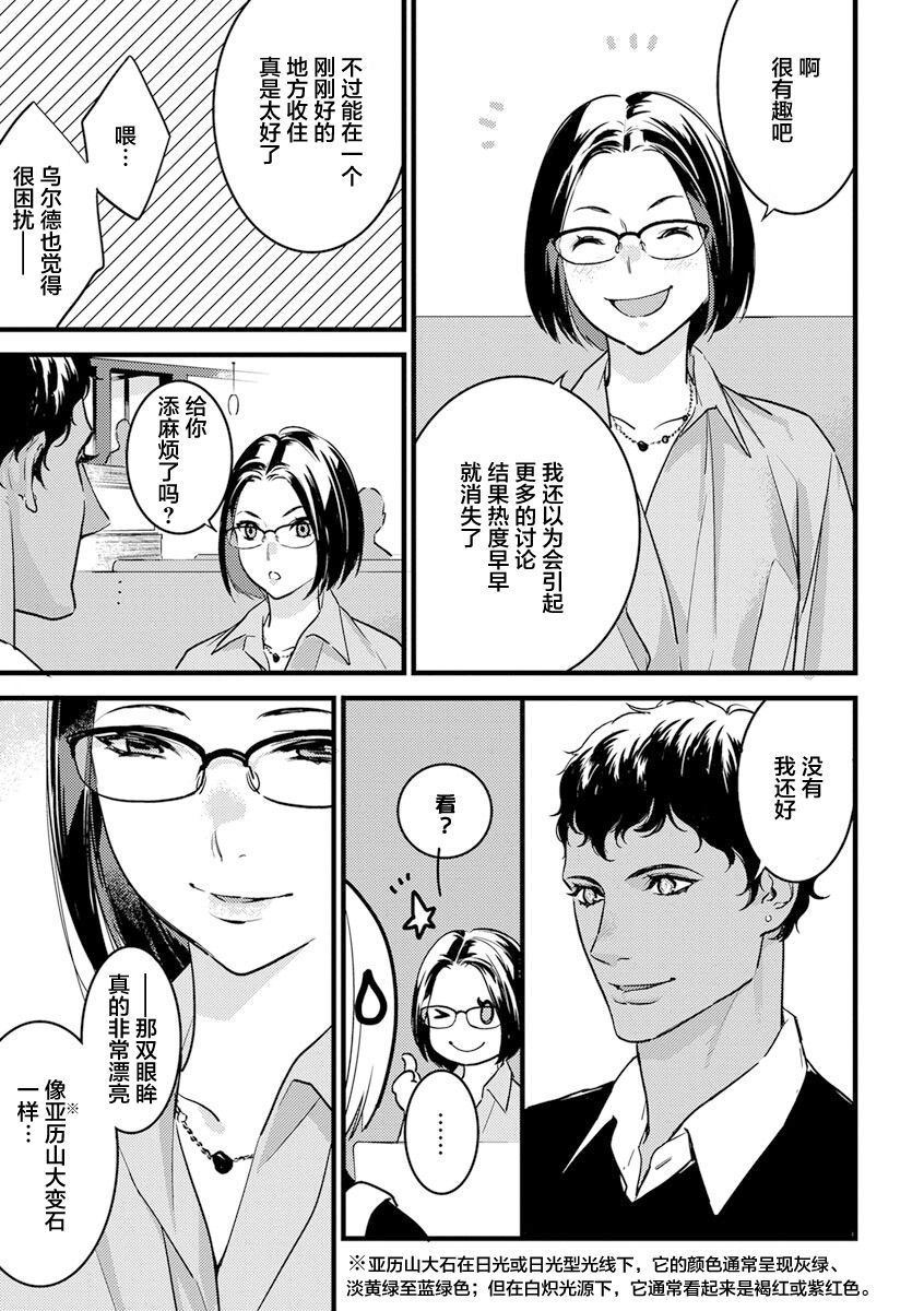MY PRINCE | 我的王子大人 Ch.1-11 - Page 230