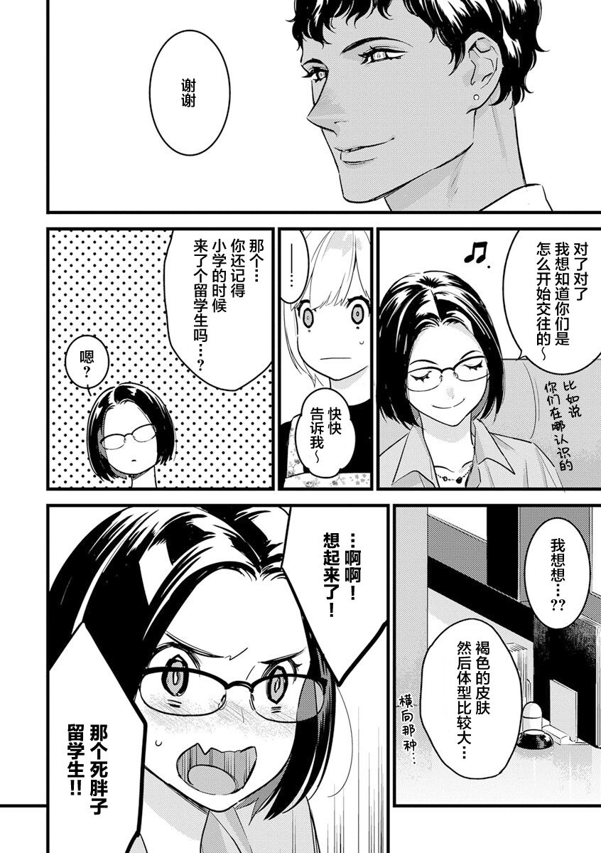MY PRINCE | 我的王子大人 Ch.1-11 - Page 231