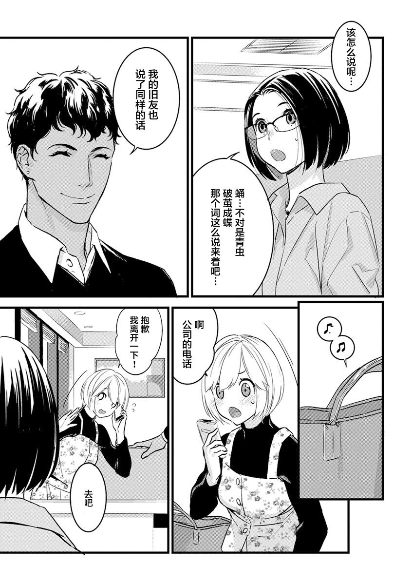 MY PRINCE | 我的王子大人 Ch.1-11 - Page 236