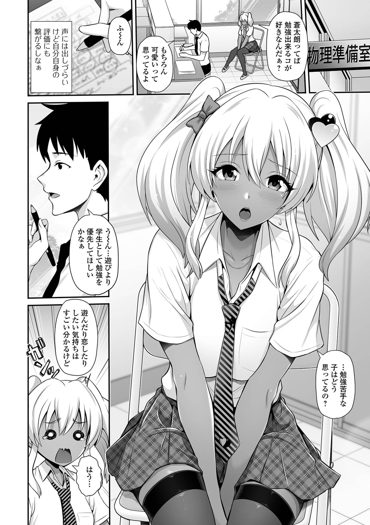 COMIC Shigekiteki SQUIRT!! Vol. 26 - Page 114