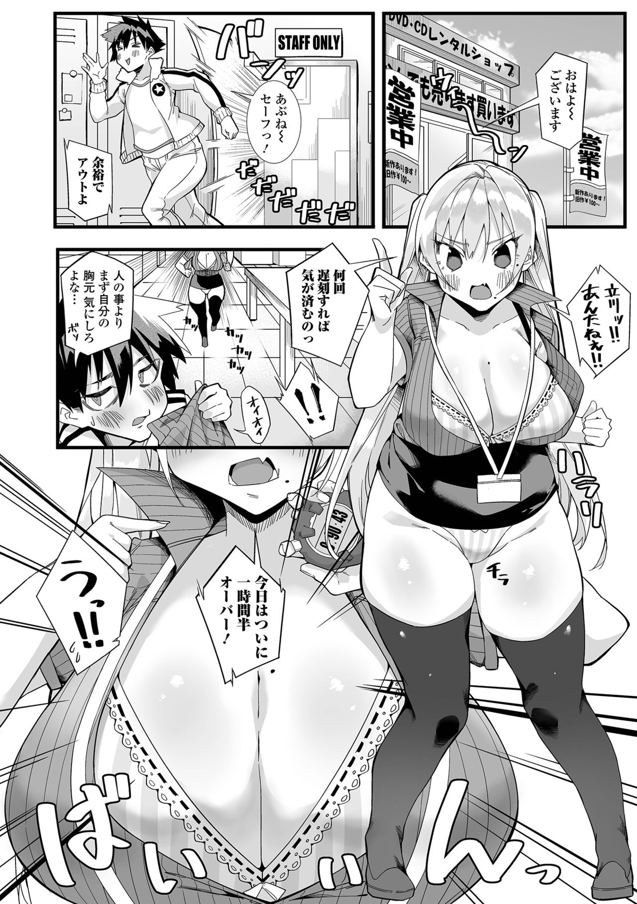 COMIC Shigekiteki SQUIRT!! Vol. 26 - Page 154