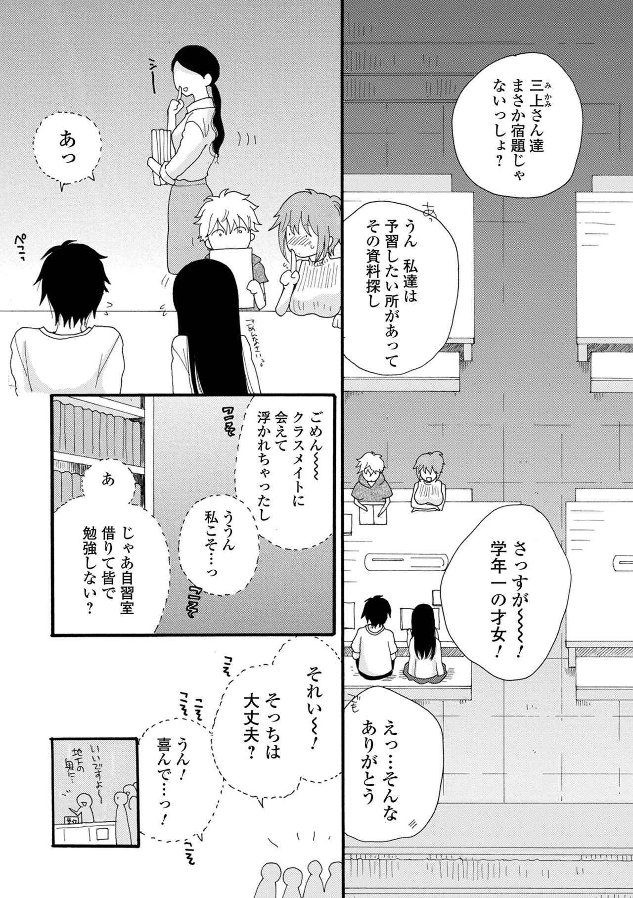 COMIC Shigekiteki SQUIRT!! Vol. 26 - Page 192
