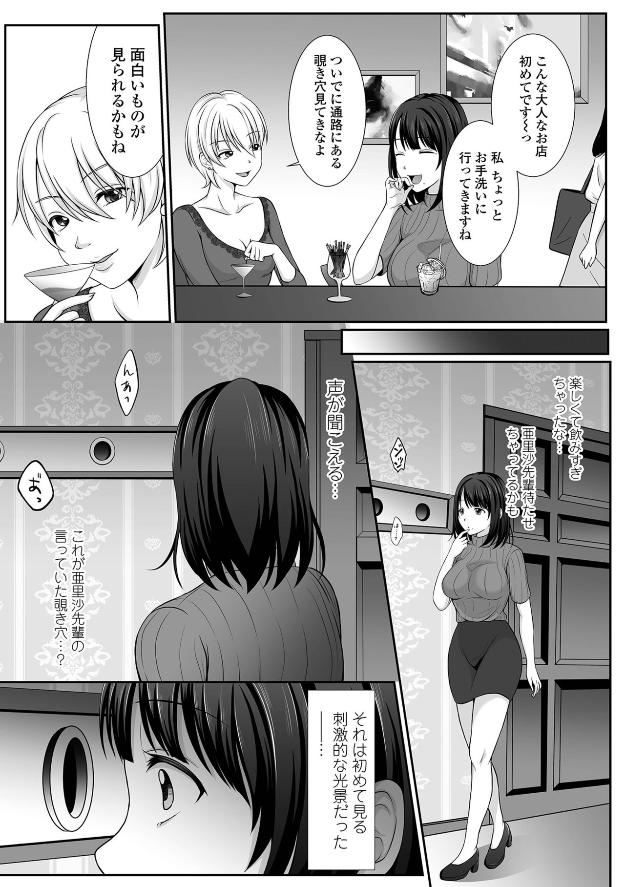 COMIC Shigekiteki SQUIRT!! Vol. 26 - Page 229