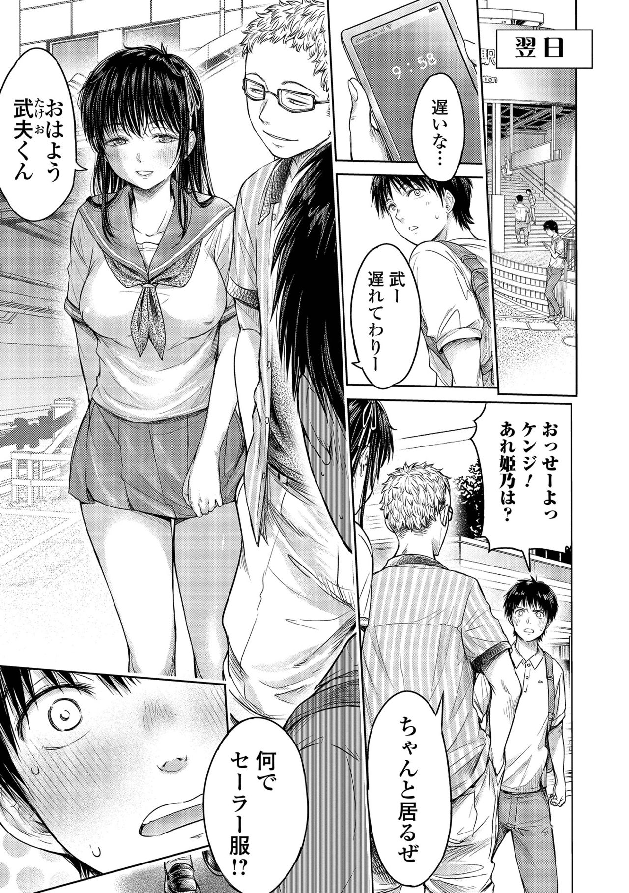 COMIC Shigekiteki SQUIRT!! Vol. 26 - Page 23