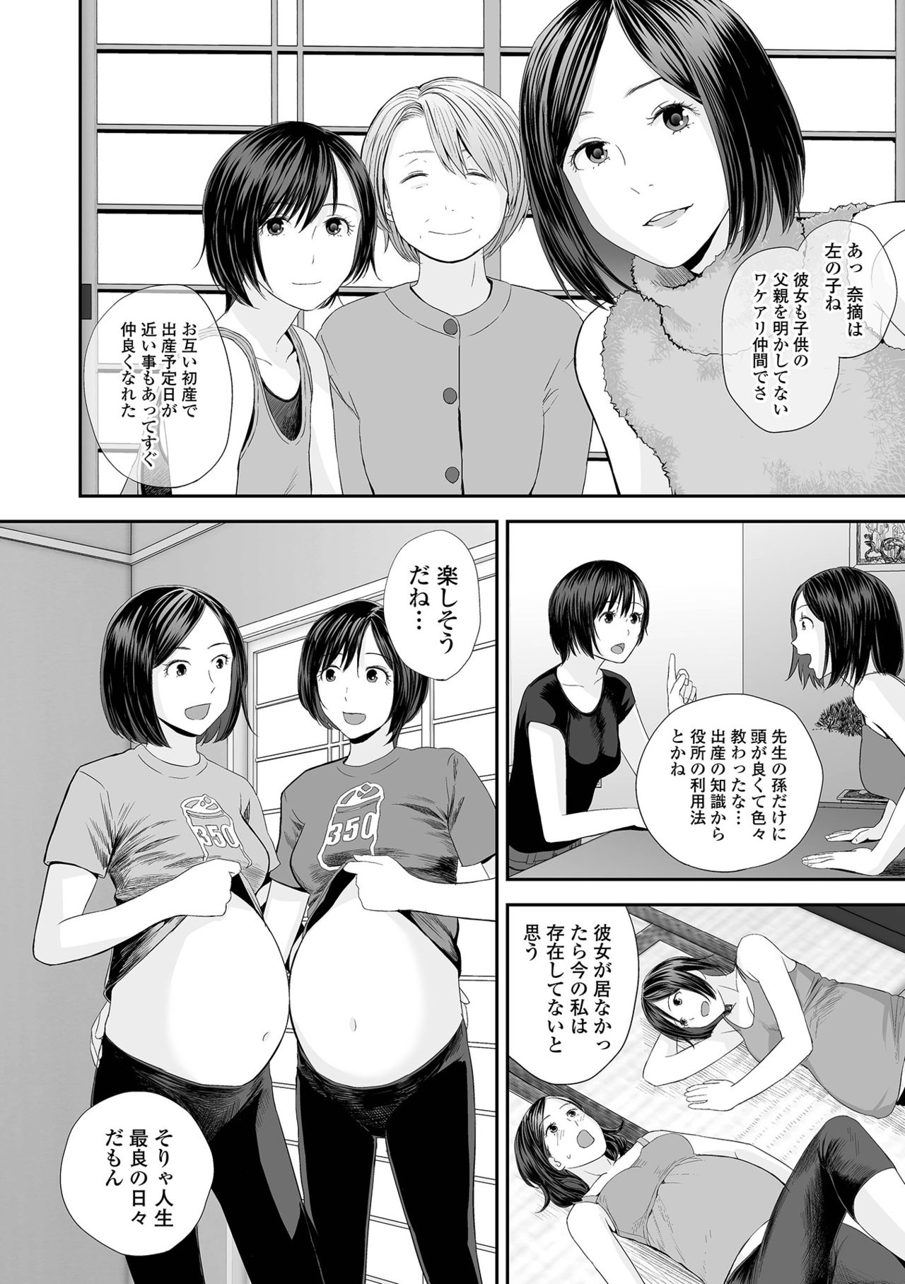 COMIC Shigekiteki SQUIRT!! Vol. 26 - Page 58
