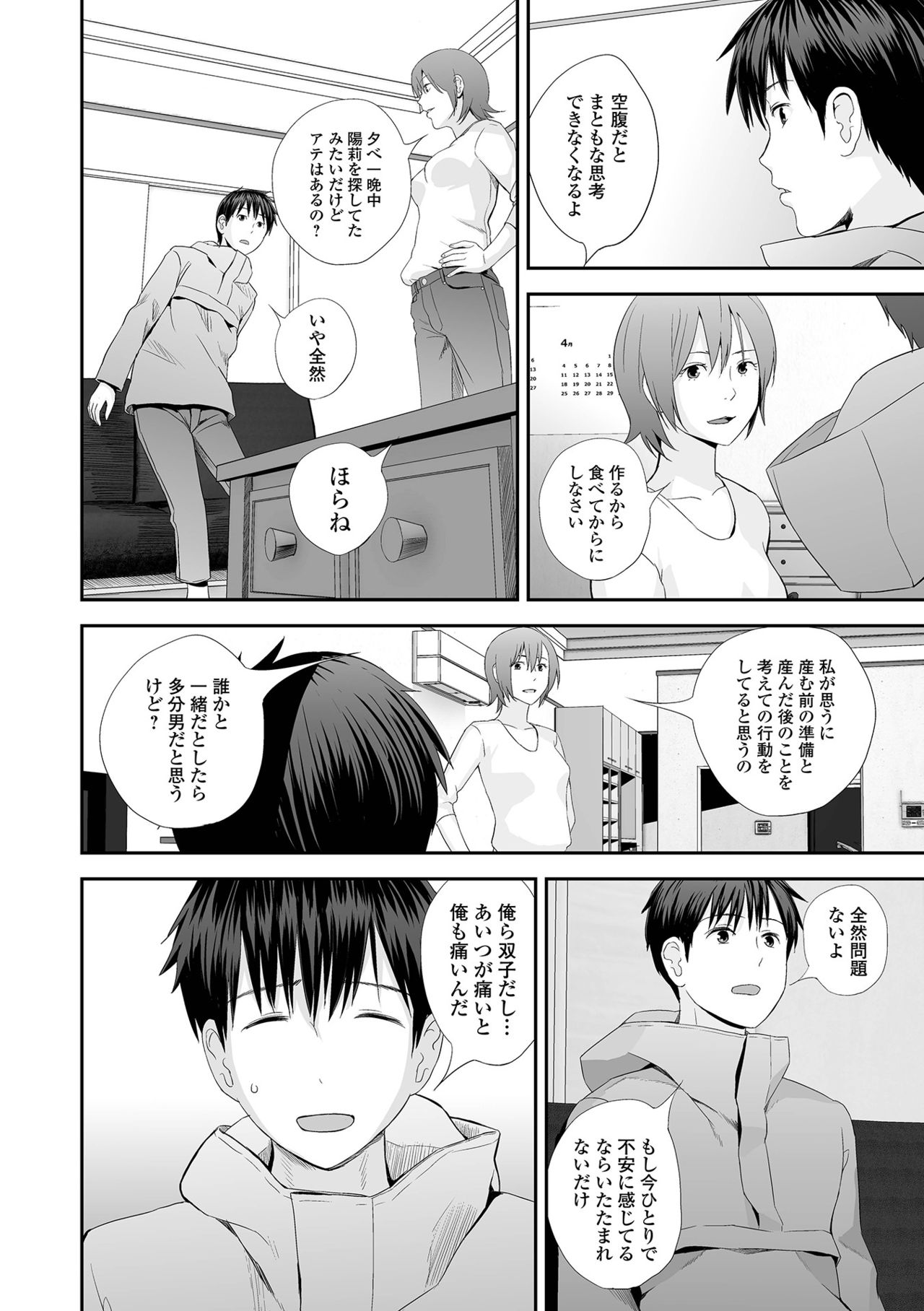 COMIC Shigekiteki SQUIRT!! Vol. 26 - Page 62