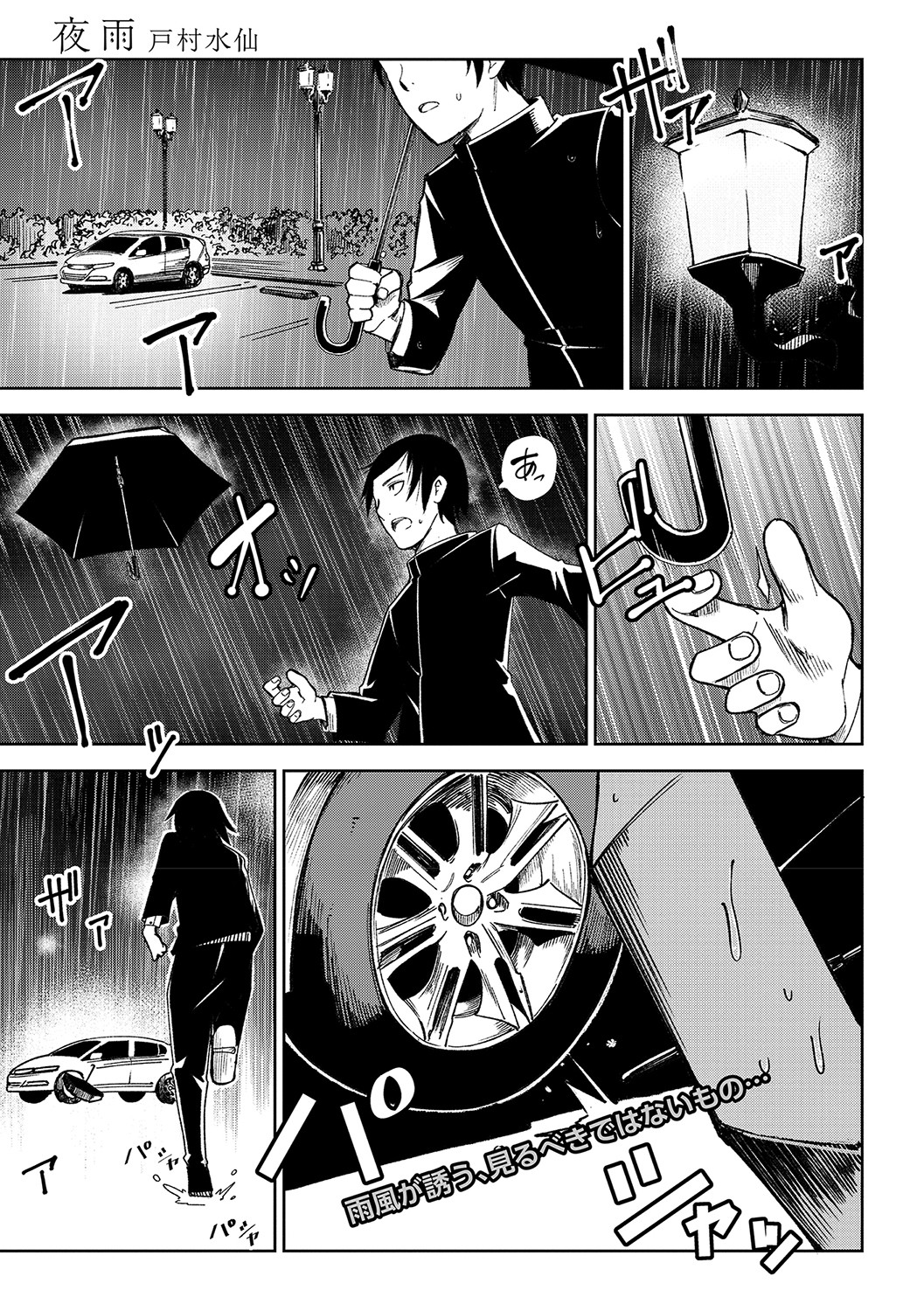 COMIC Masyo 2021-11 - Page 154