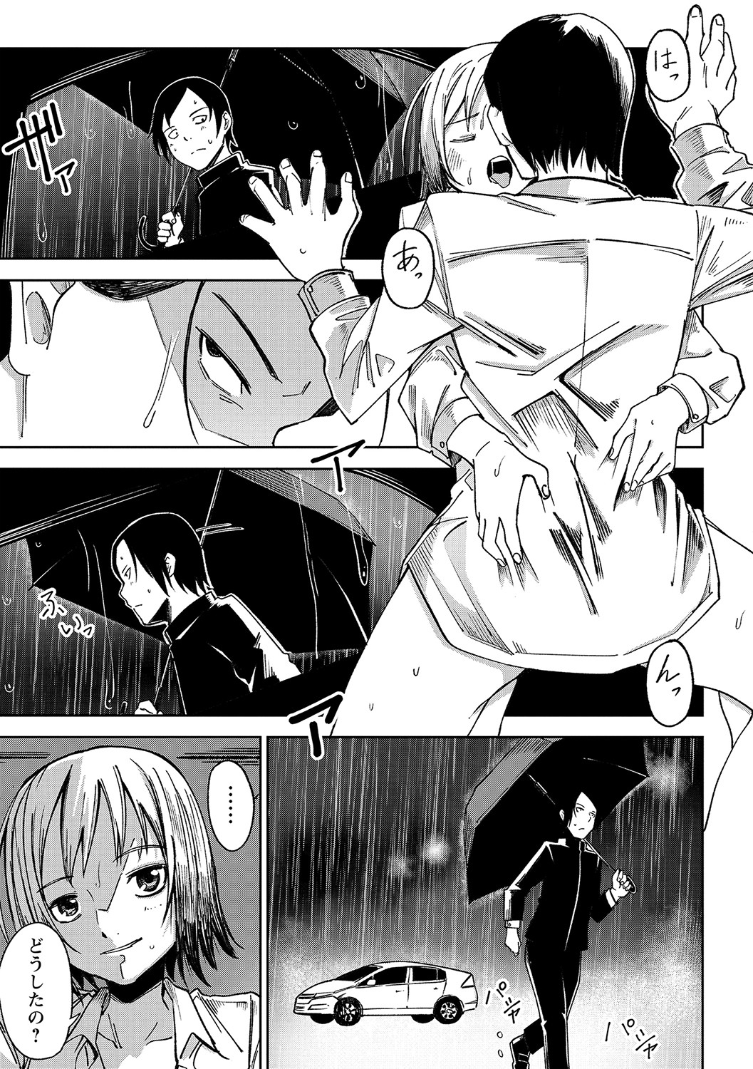 COMIC Masyo 2021-11 - Page 156