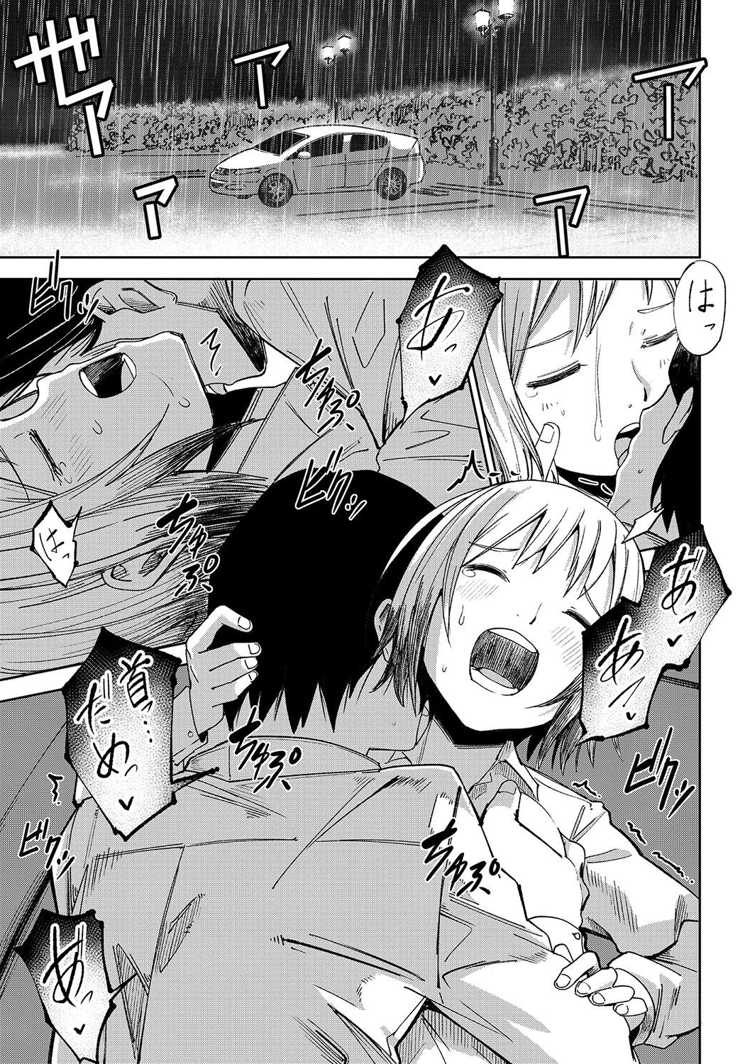 COMIC Masyo 2021-11 - Page 158
