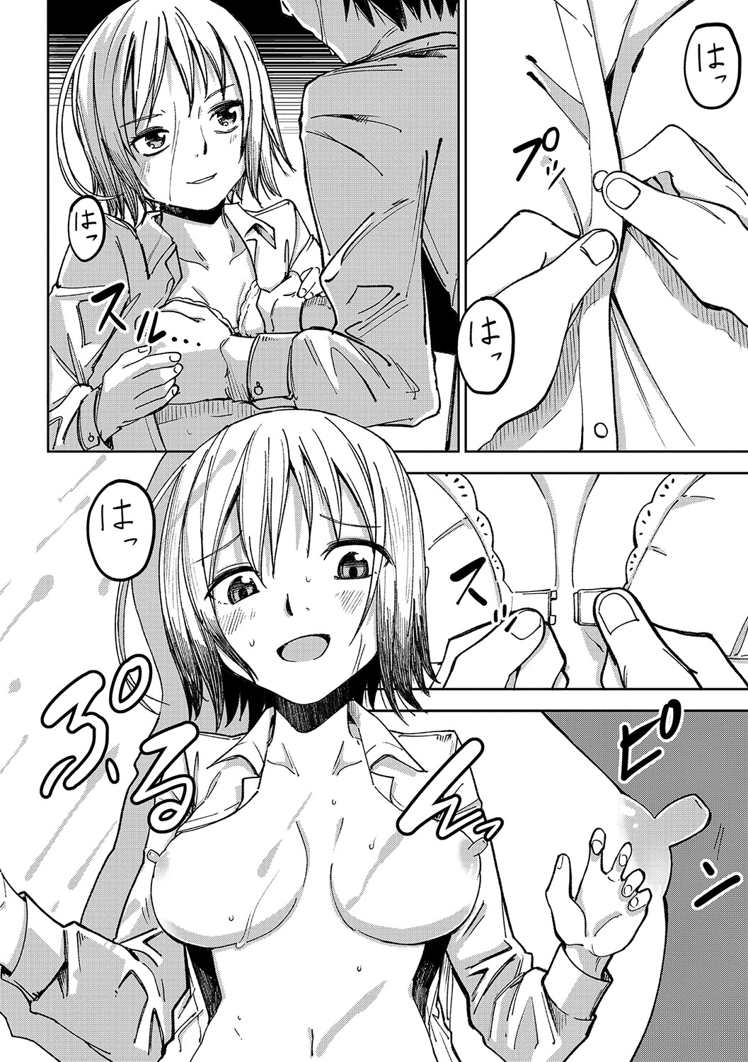 COMIC Masyo 2021-11 - Page 159