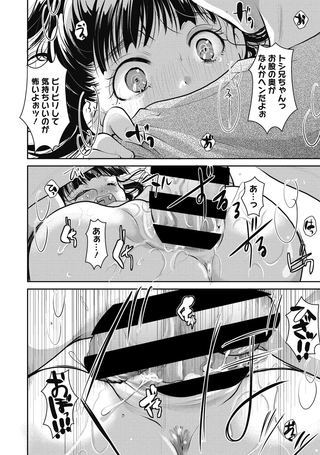 Little Girl Strike Vol. 20 - Page 16