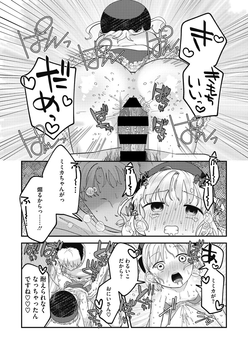 Little Girl Strike Vol. 20 - Page 38