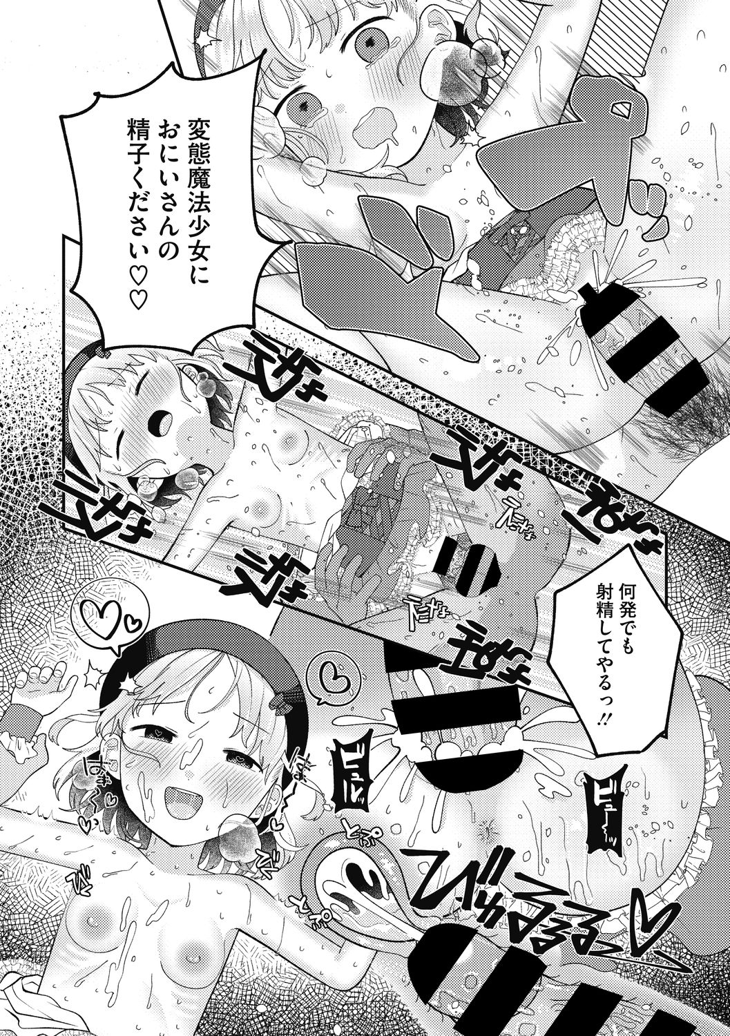 Little Girl Strike Vol. 20 - Page 40