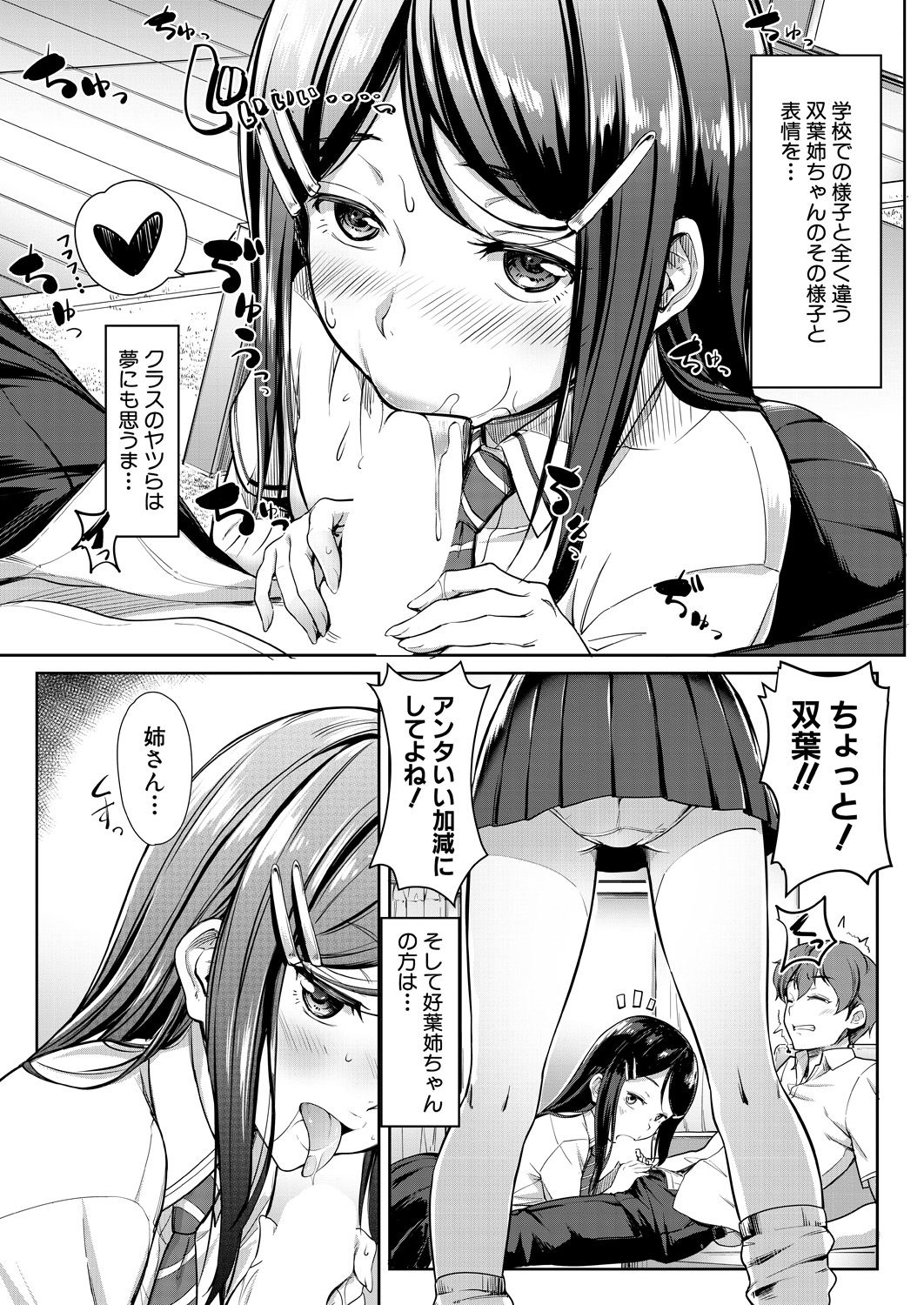 COMIC Mugen Tensei 2021-10 - Page 74