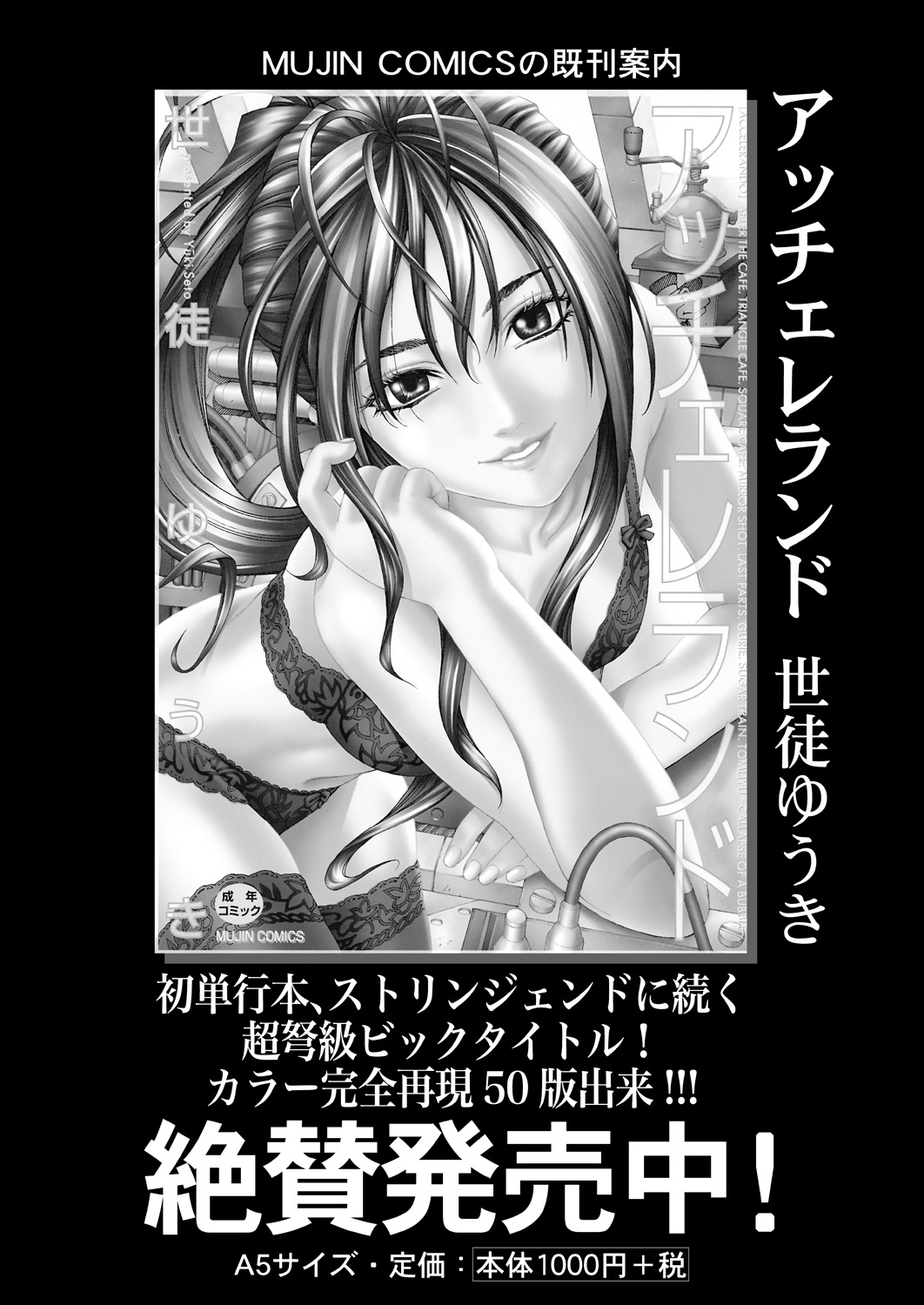 COMIC Mugen Tensei 2021-10 - Page 103