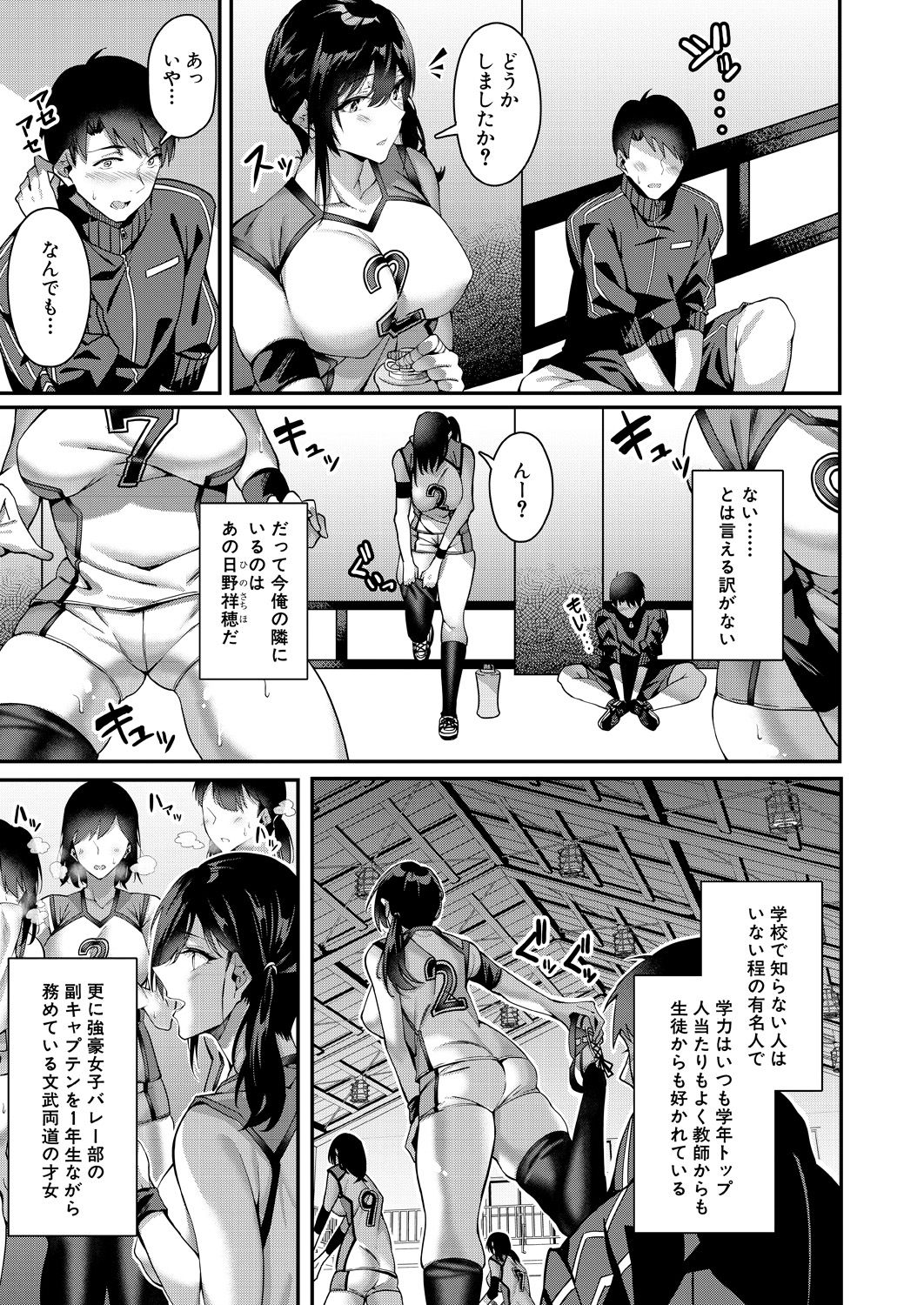 COMIC Mugen Tensei 2021-10 - Page 108