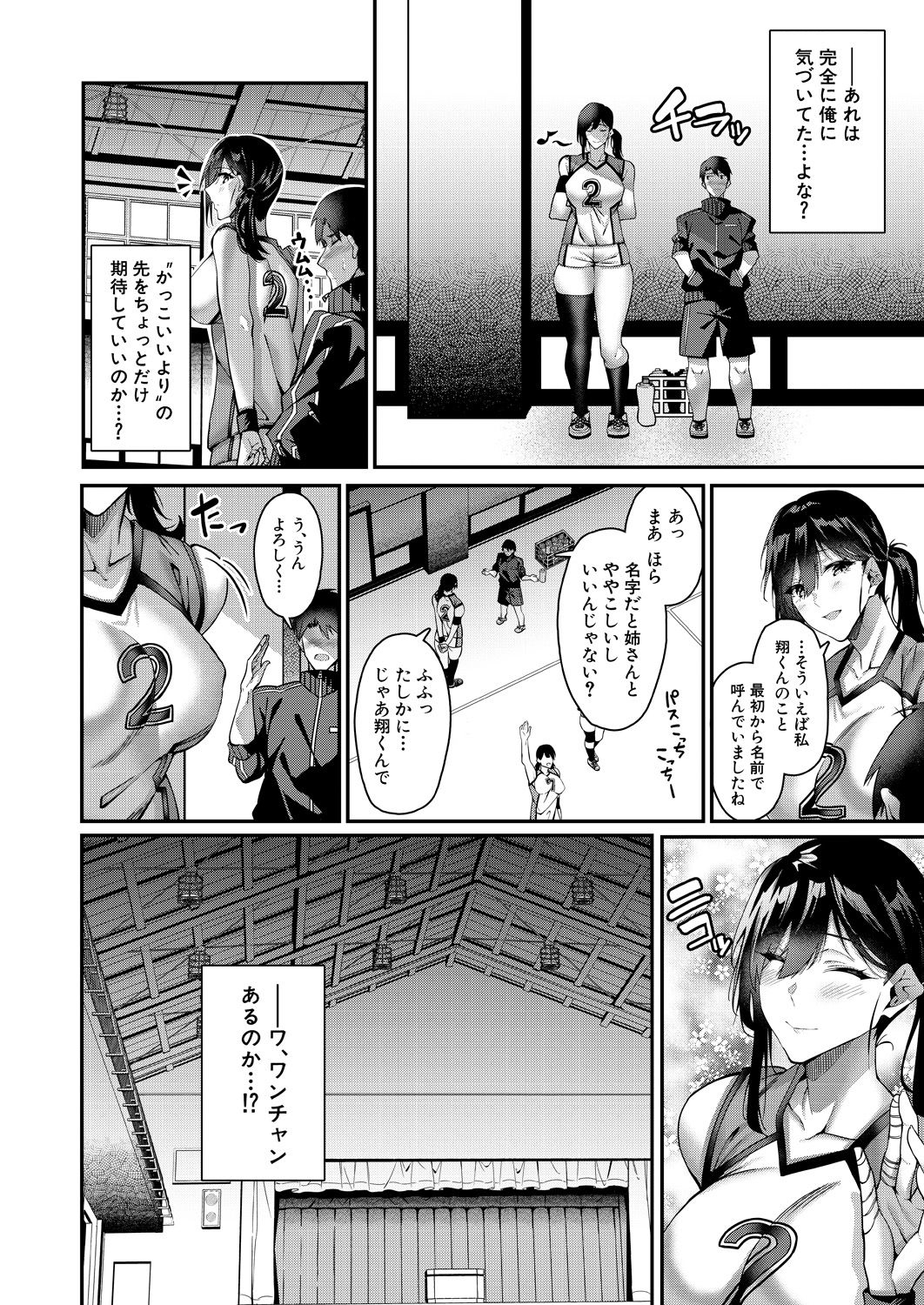 COMIC Mugen Tensei 2021-10 - Page 110