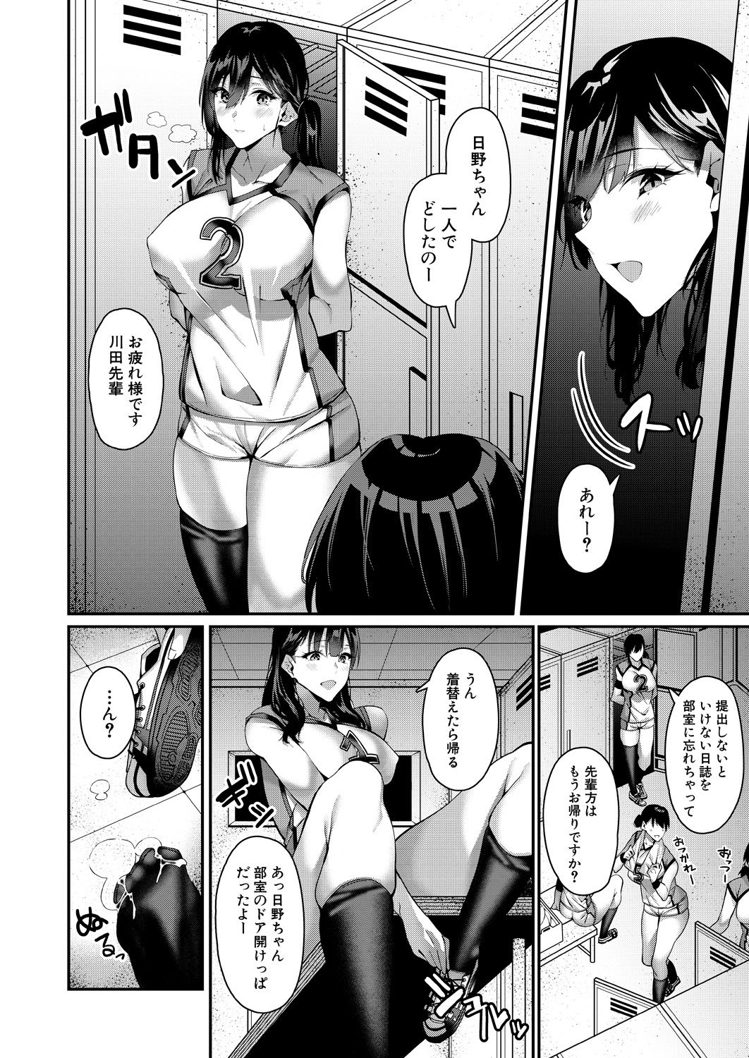 COMIC Mugen Tensei 2021-10 - Page 118