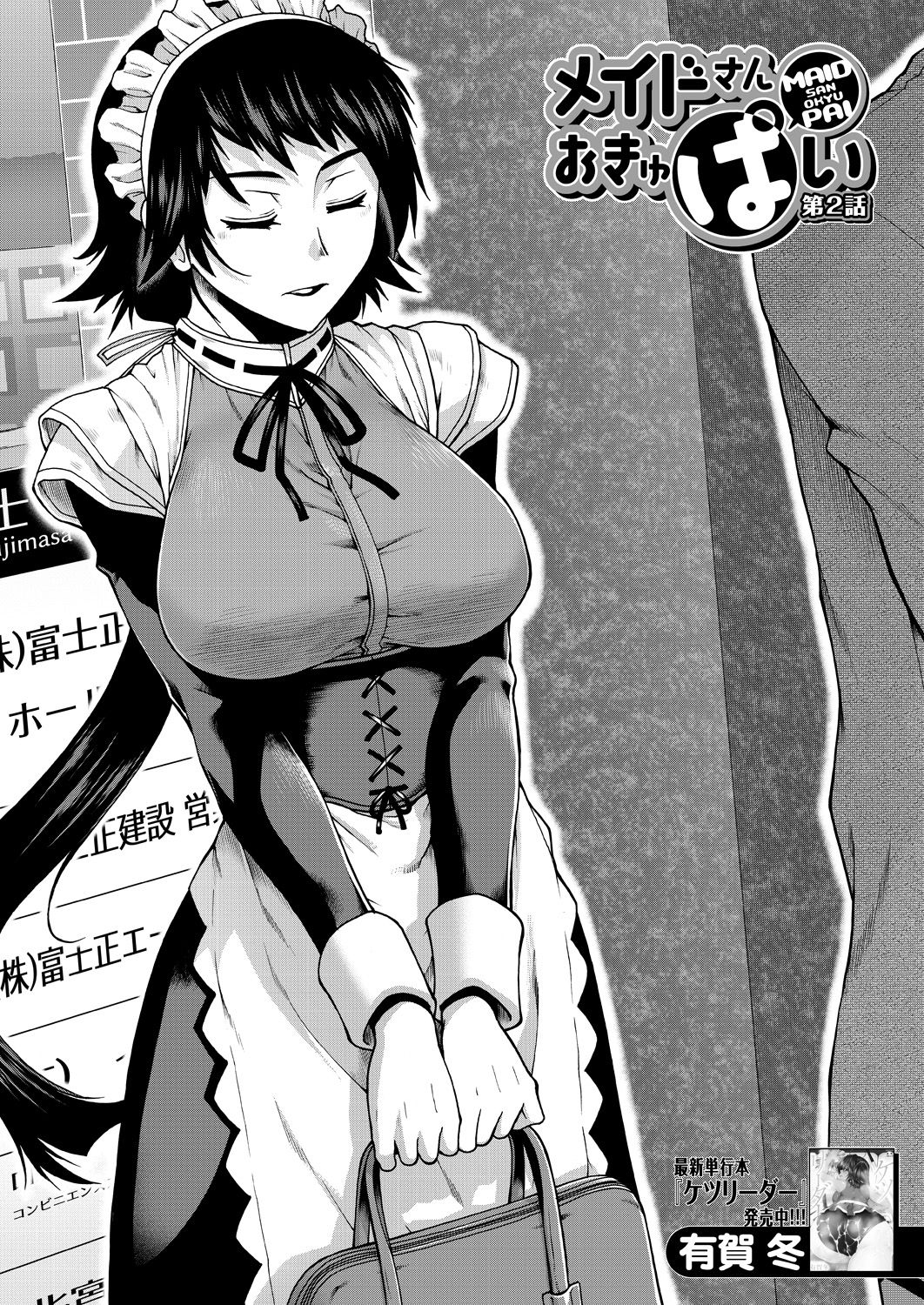 COMIC Mugen Tensei 2021-10 - Page 139