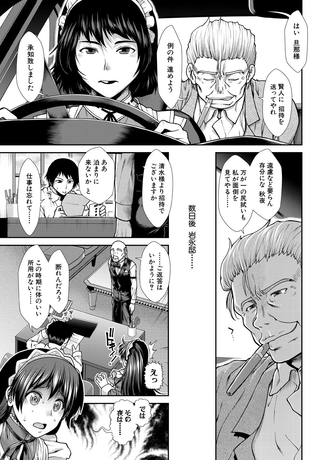 COMIC Mugen Tensei 2021-10 - Page 141