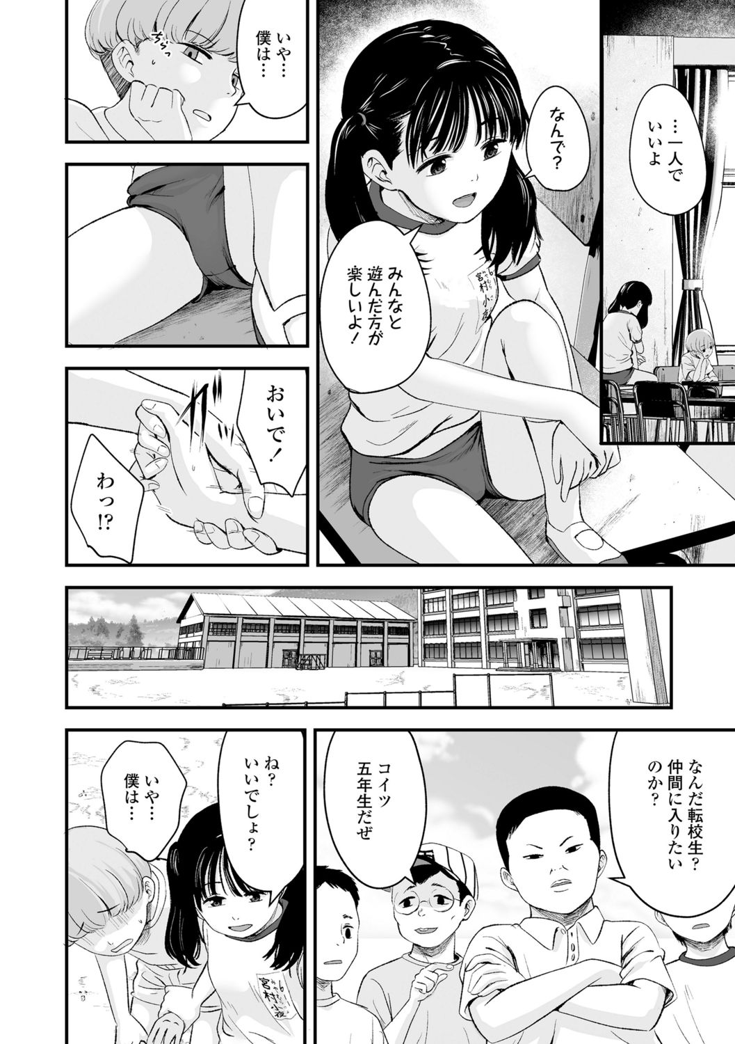 Preview page 6