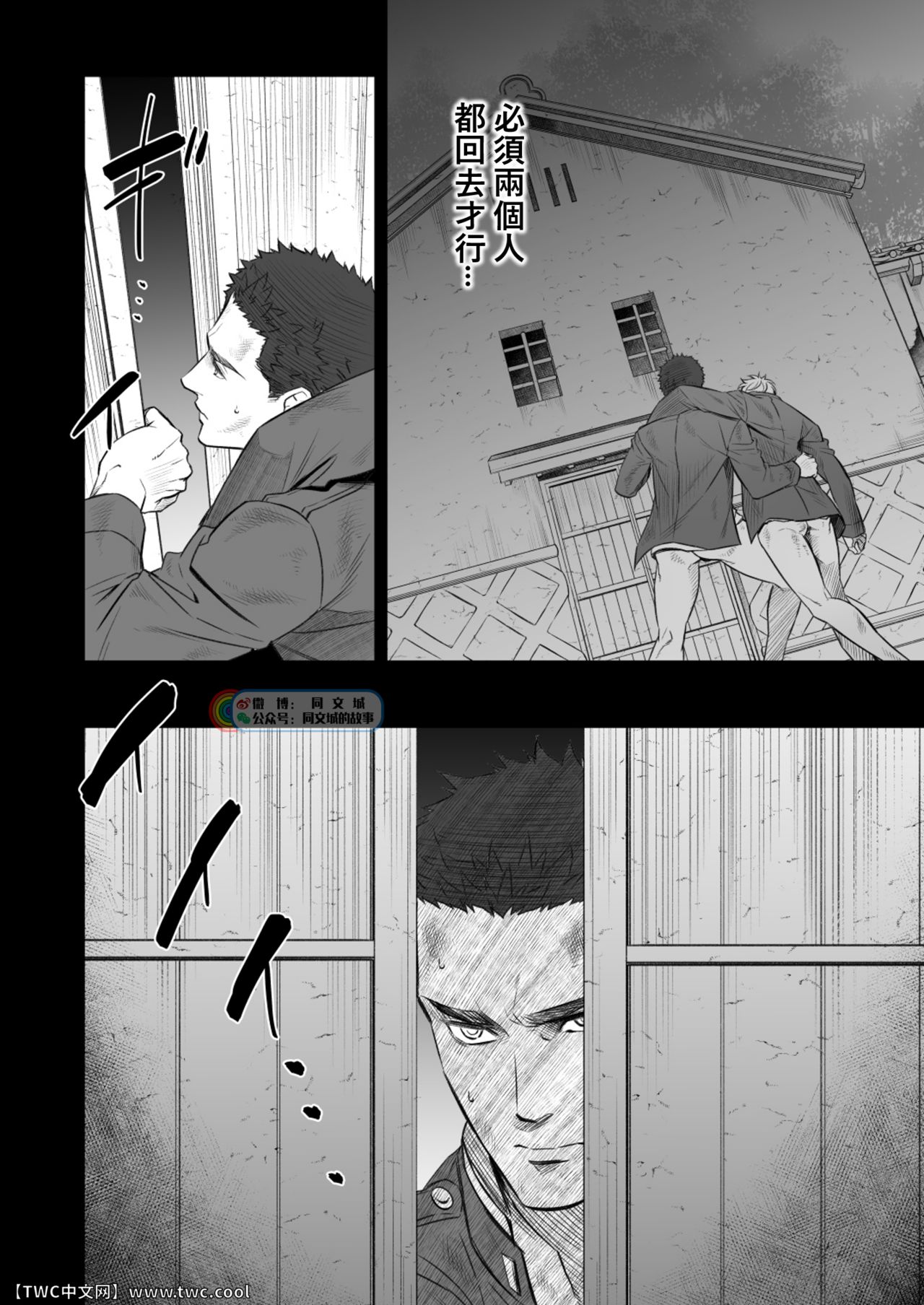 Kitan Jikenroku Hitotara no Sumika Ni - Page 29