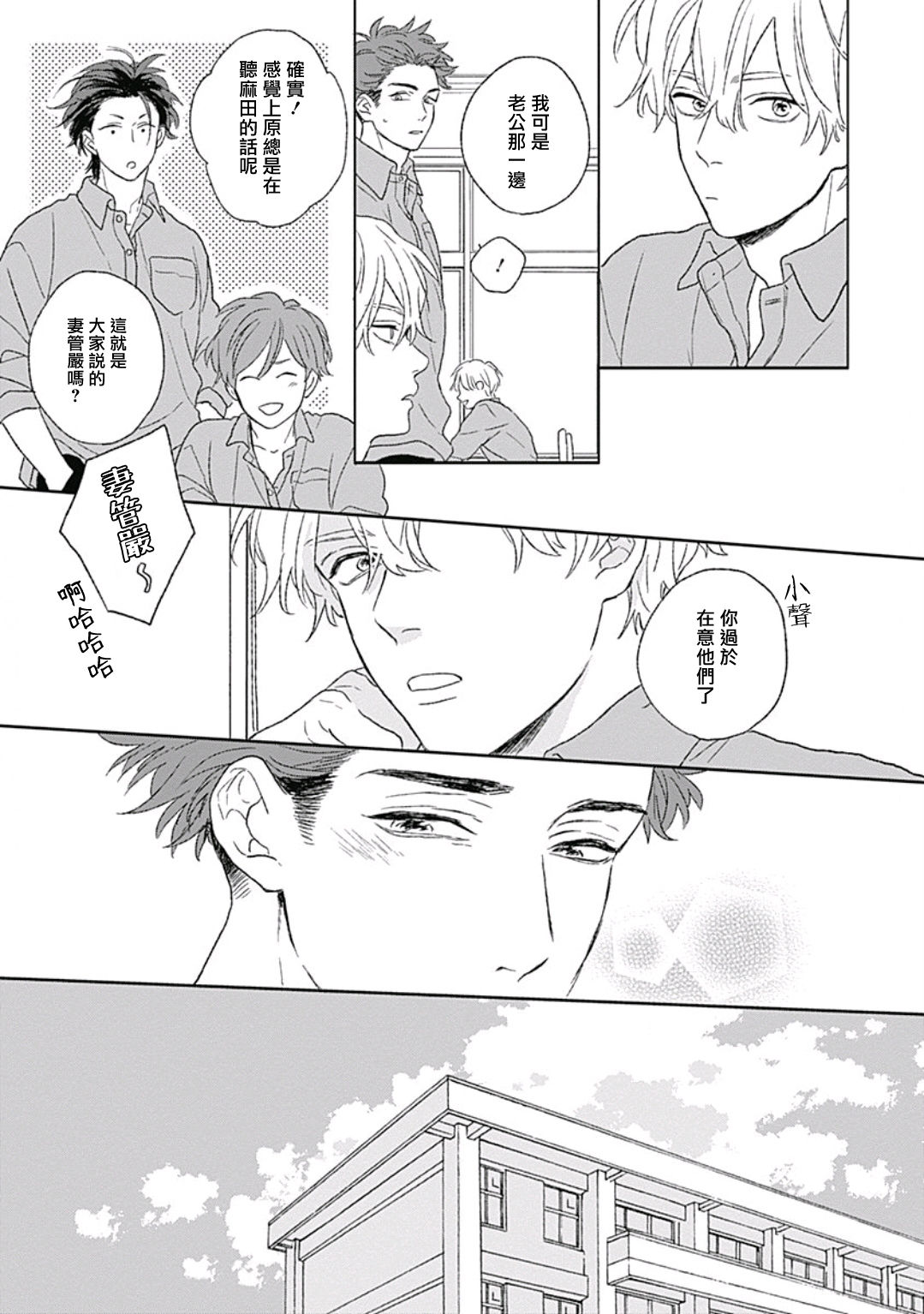 Golden Sparkle | 闪耀金色光芒的你 Ch. 1-5 - Page 152