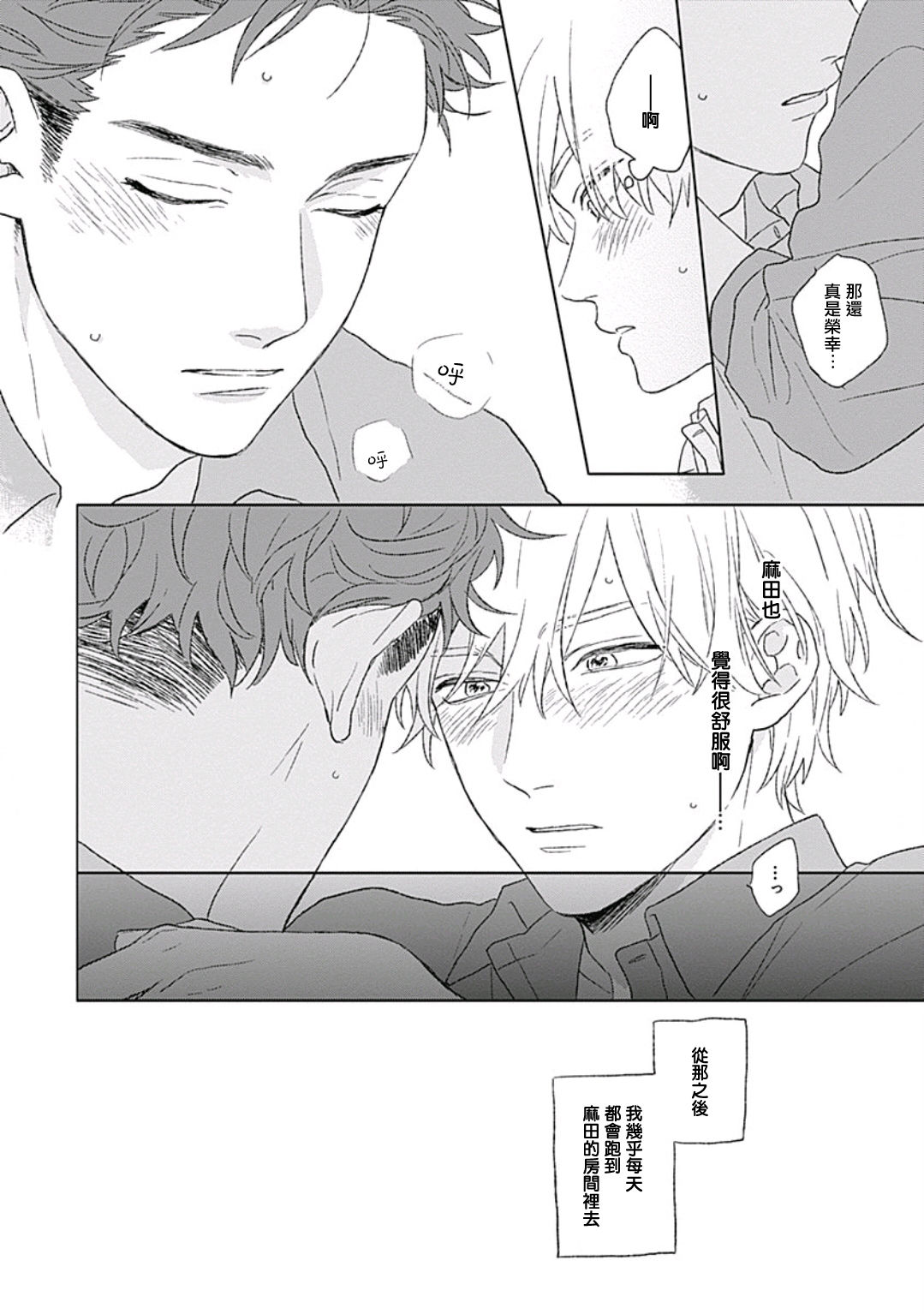 Golden Sparkle | 闪耀金色光芒的你 Ch. 1-5 - Page 50