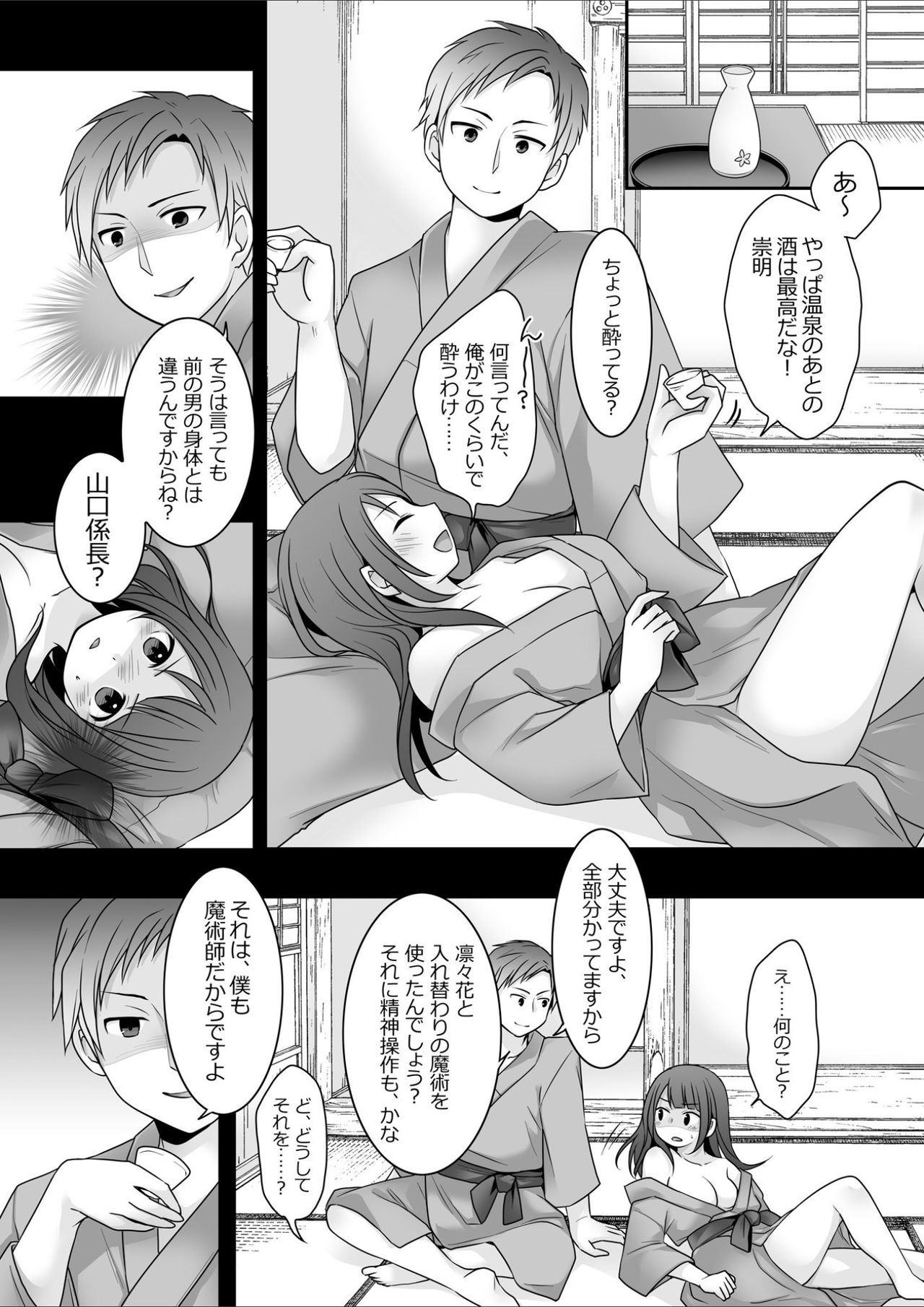 Kyō kara ore ga kanojodesu! - Page 25
