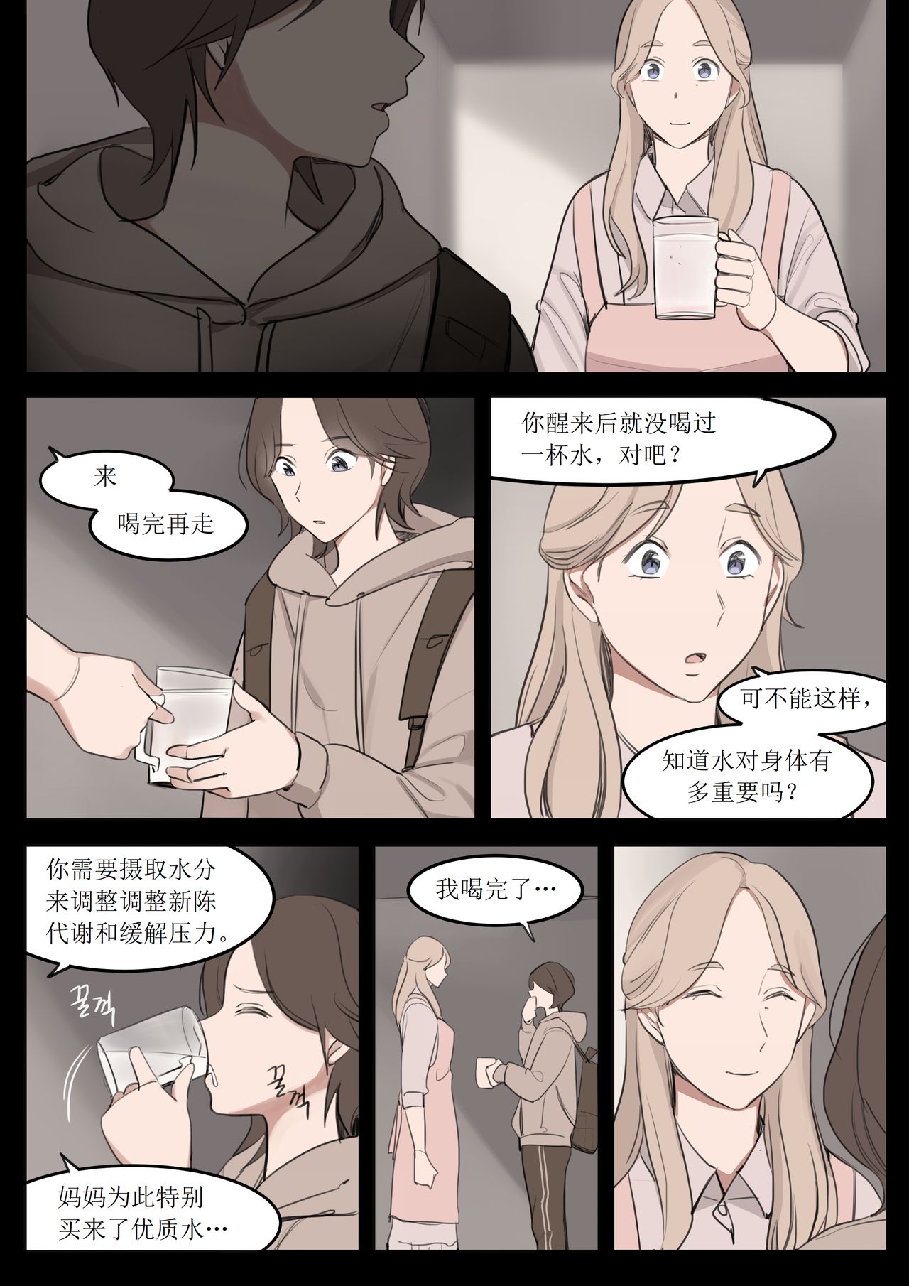 JUN21 - Page 17