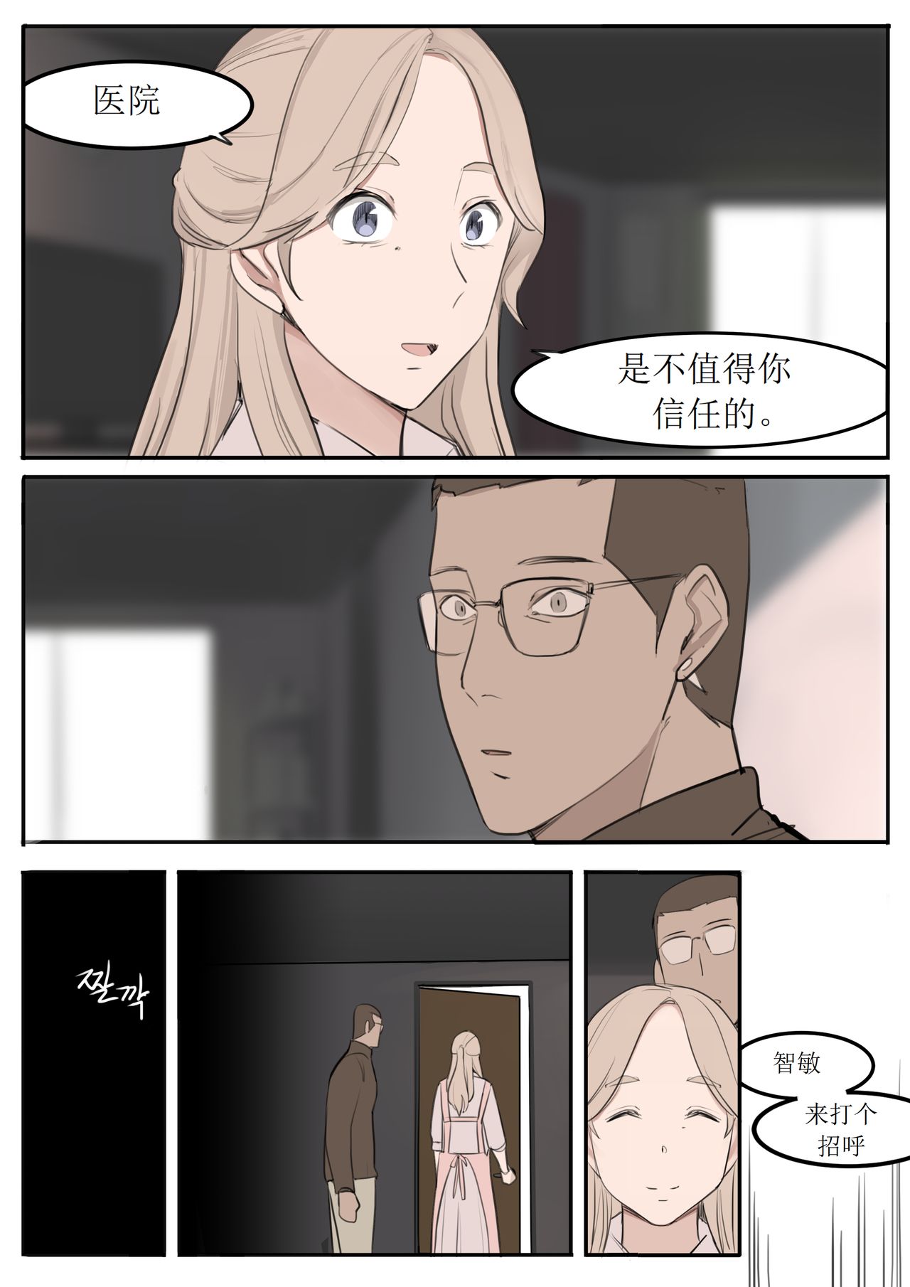 JUN21 - Page 24