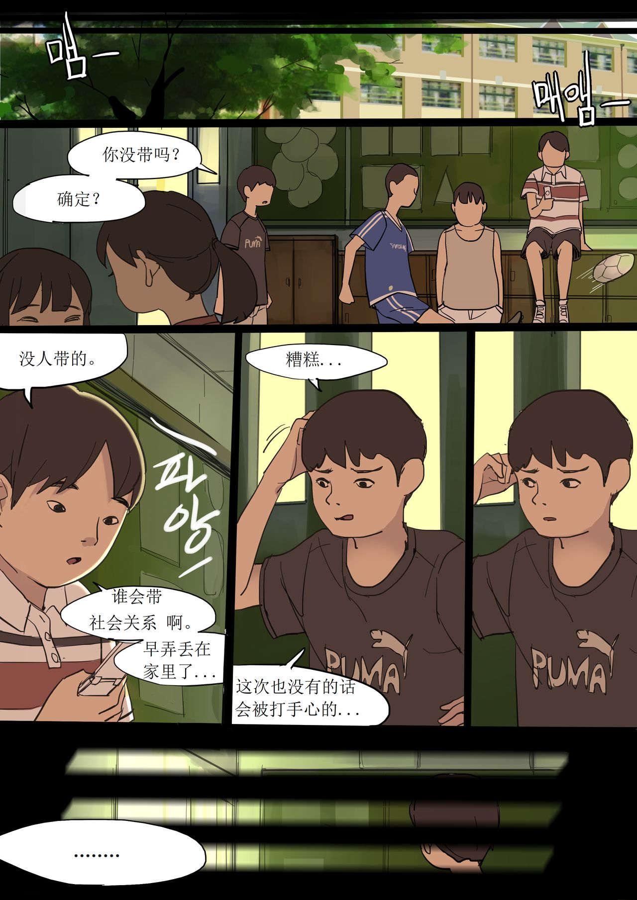 JUNE2020 - Page 21