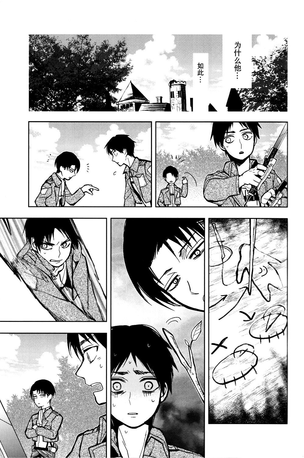 Ikire, nochi Ikigire｜热气，随之窒息 - Page 14