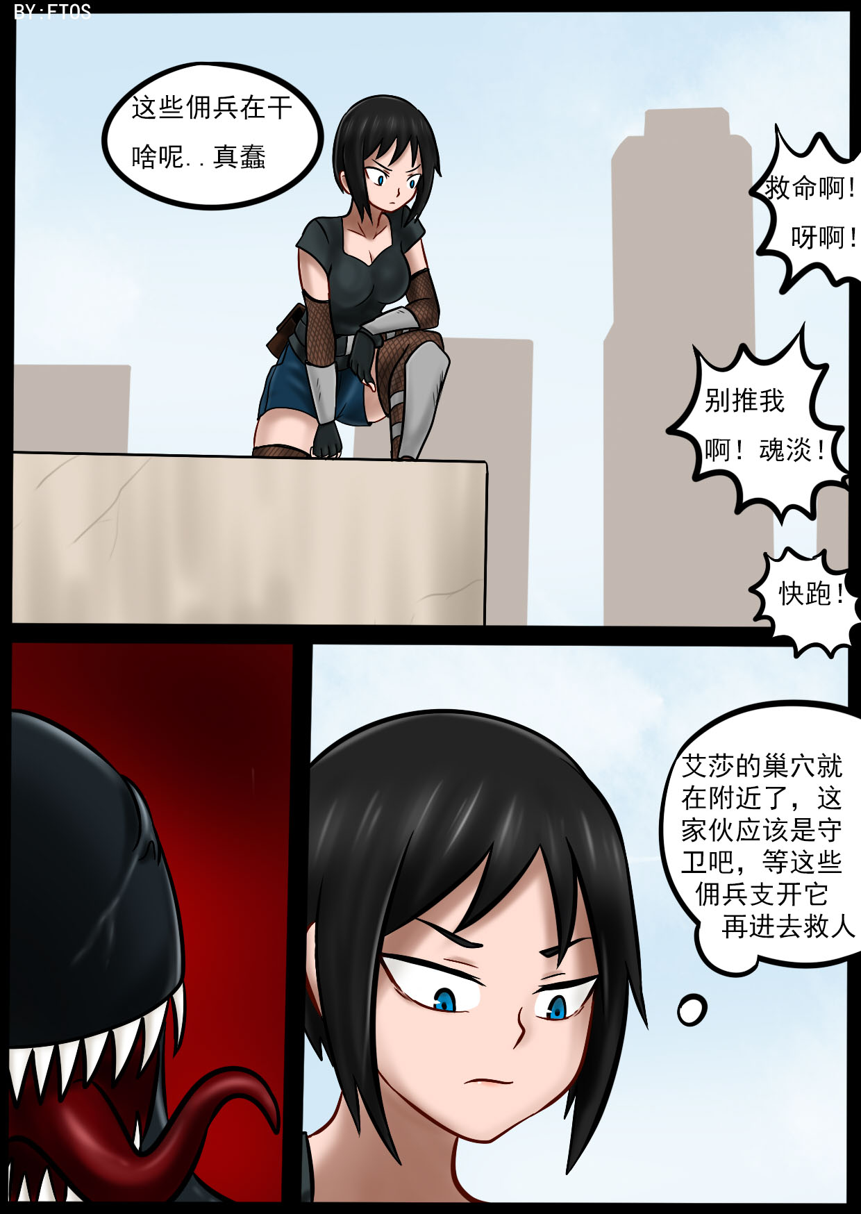 Venom Invasion III - Page 20