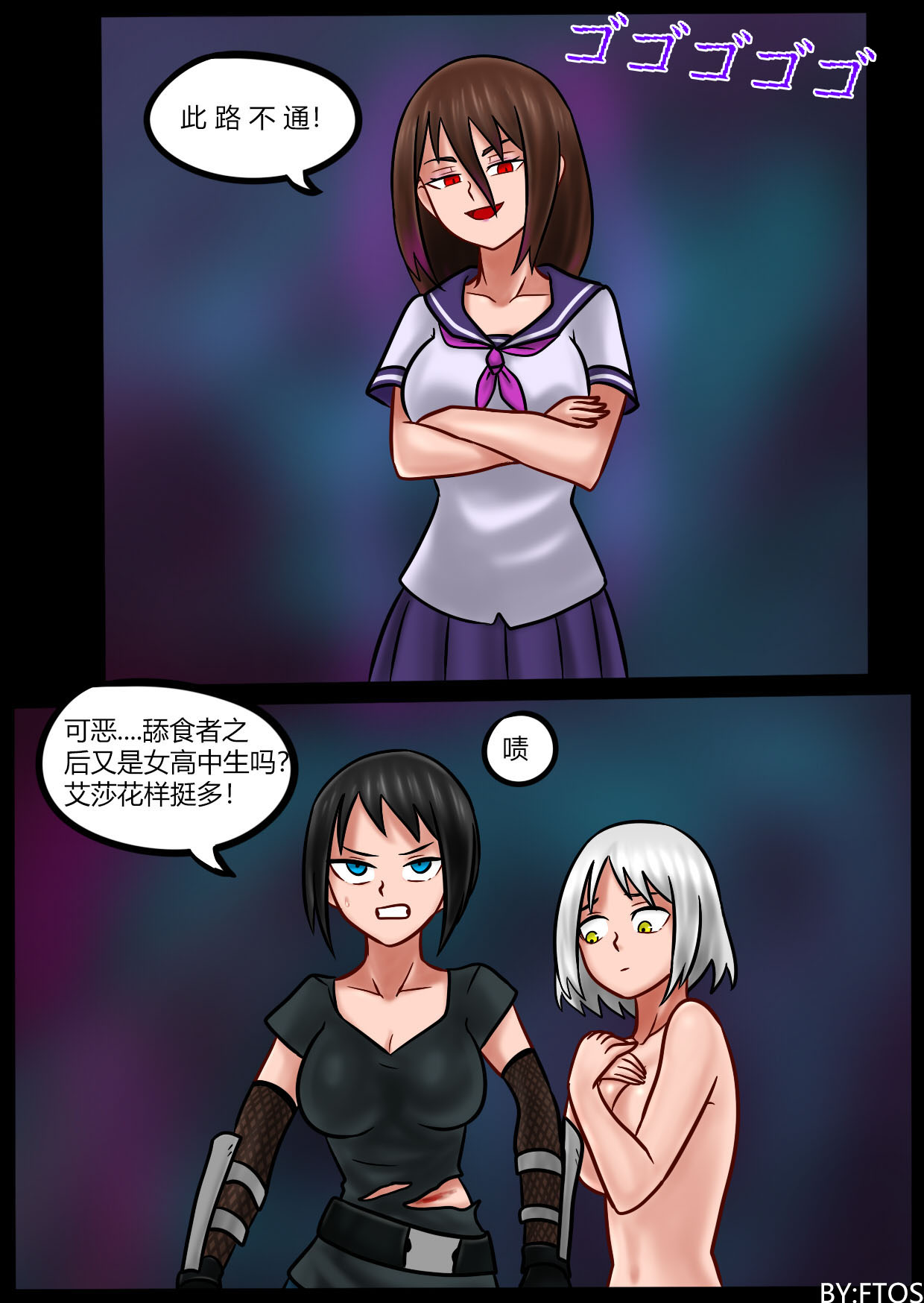 Venom Invasion III - Page 33