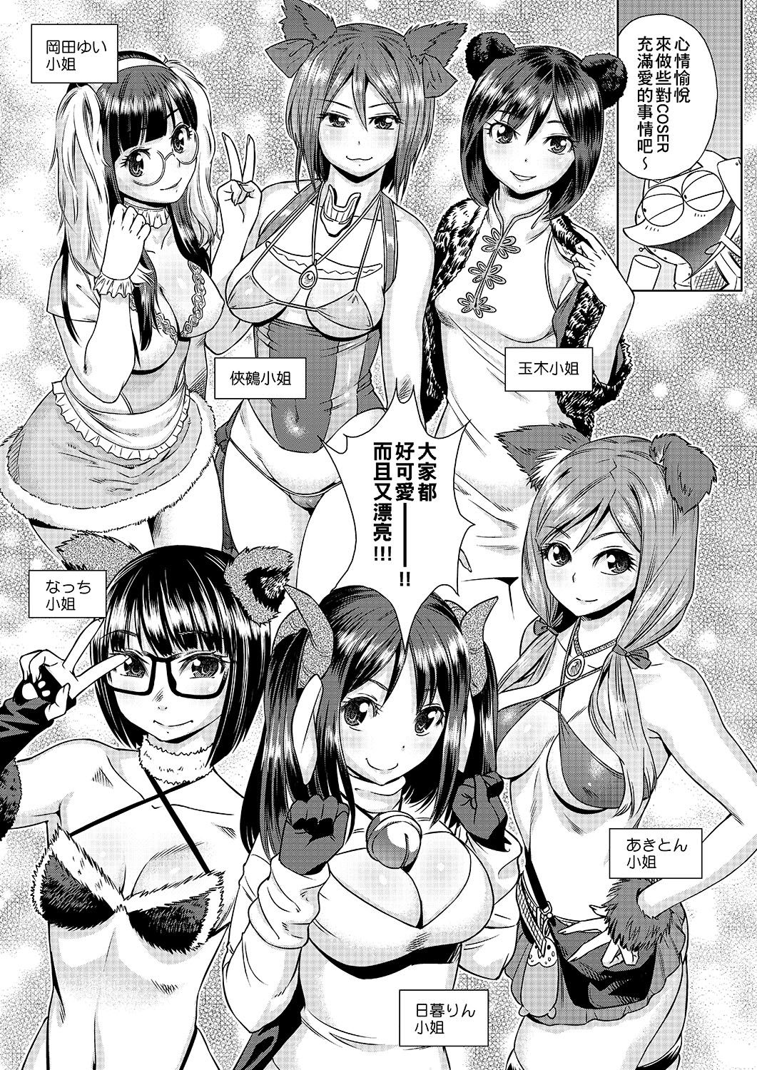 Abe Morioka no ...(Kari) | 安部盛岡的… - Page 100